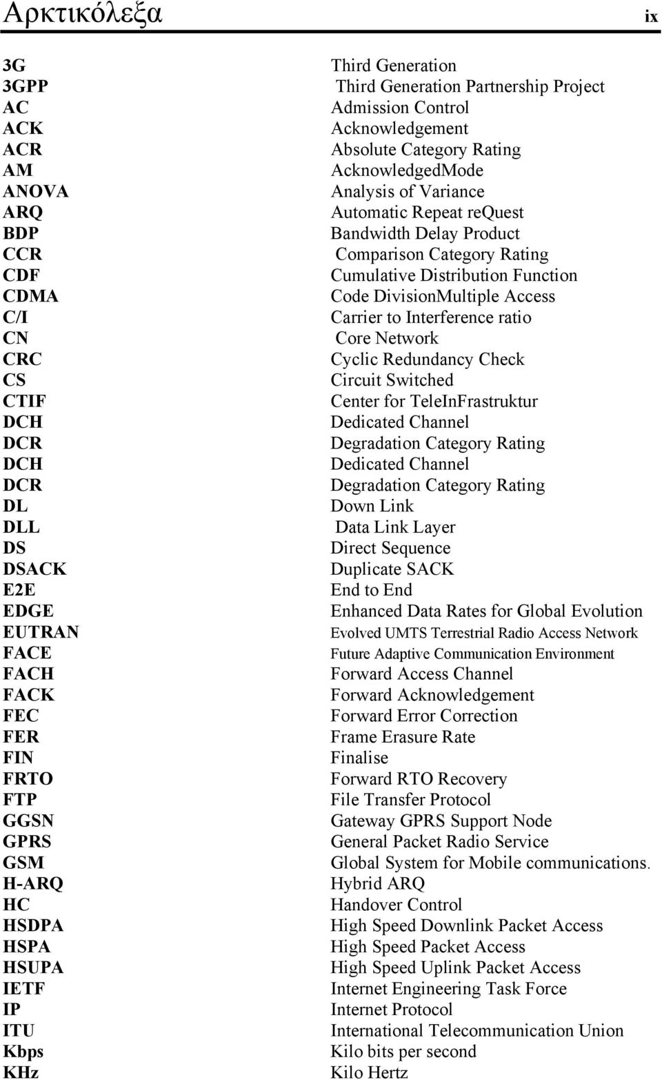 request Bandwidth Delay Product Comparison Category Rating Cumulative Distribution Function Code DivisionMultiple Access Carrier to Interference ratio Core Network Cyclic Redundancy Check Circuit