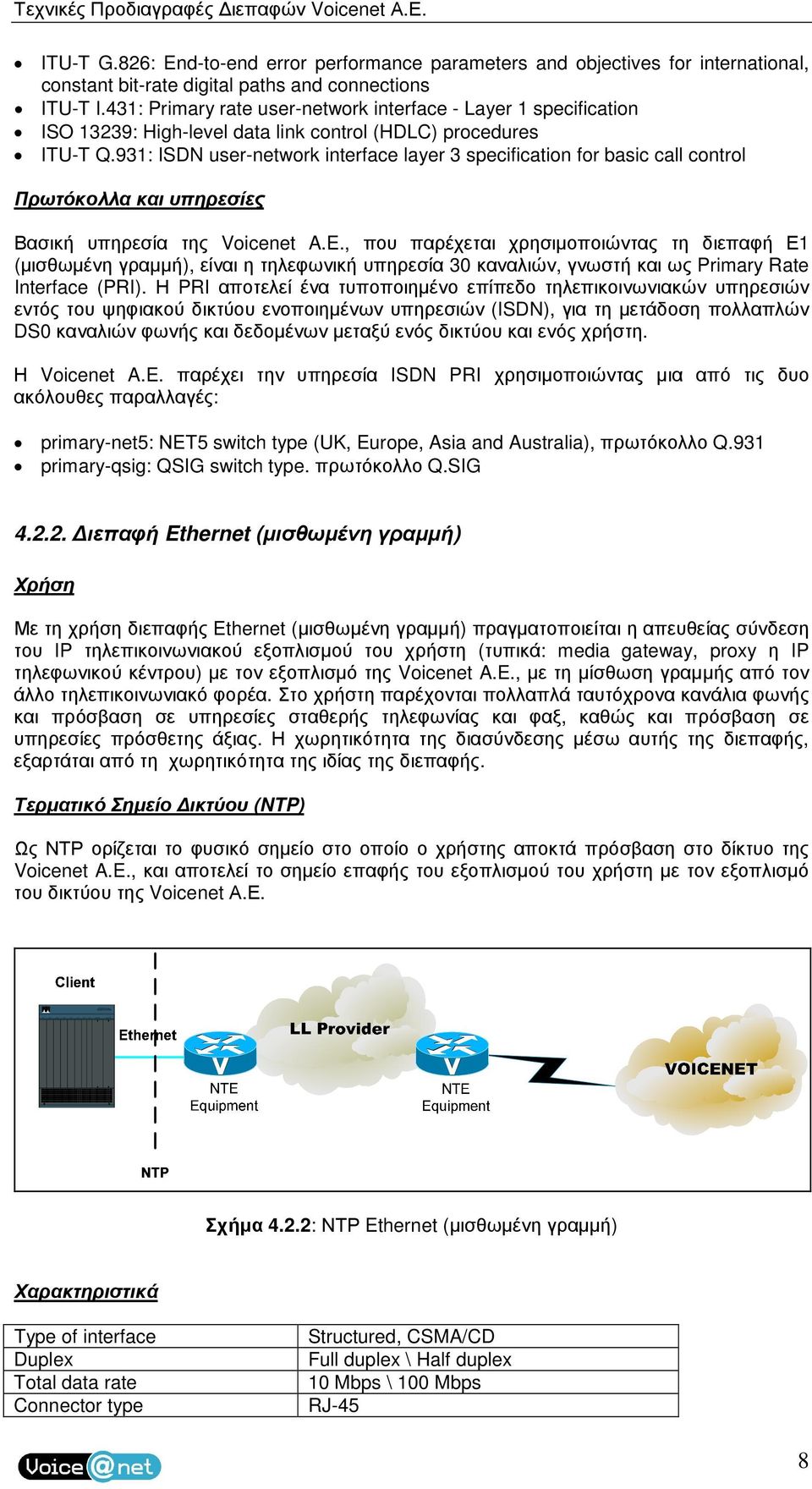 431: Primary rate user-network interface - Layer 1 specification ISO 13239: High-level data link control (HDLC) procedures ITU-T Q.