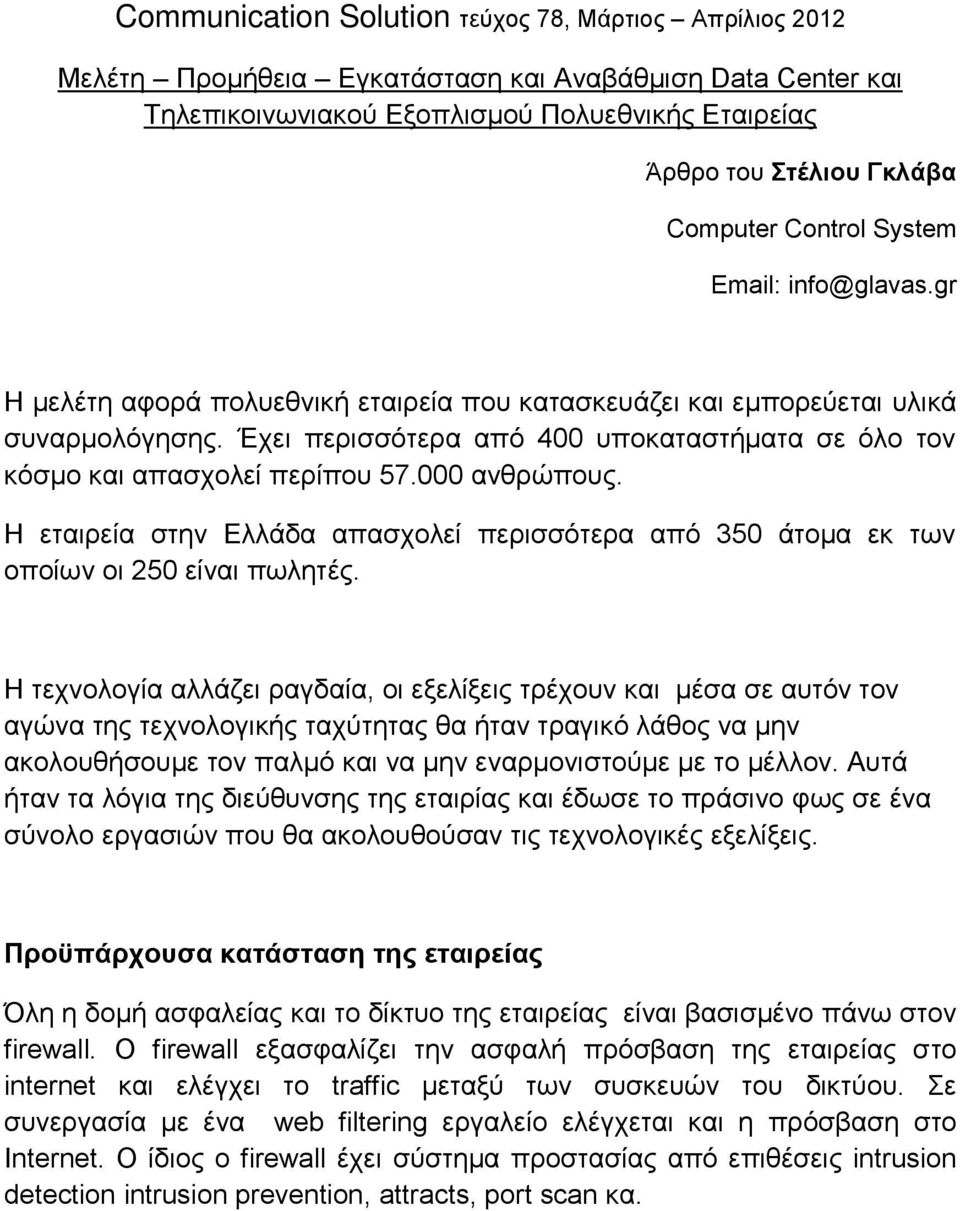 Έχει περισσότερα από 400 υποκαταστήματα σε όλο τον κόσμο και απασχολεί περίπου 57.000 ανθρώπους. Η εταιρεία στην Ελλάδα απασχολεί περισσότερα από 350 άτομα εκ των οποίων οι 250 είναι πωλητές.