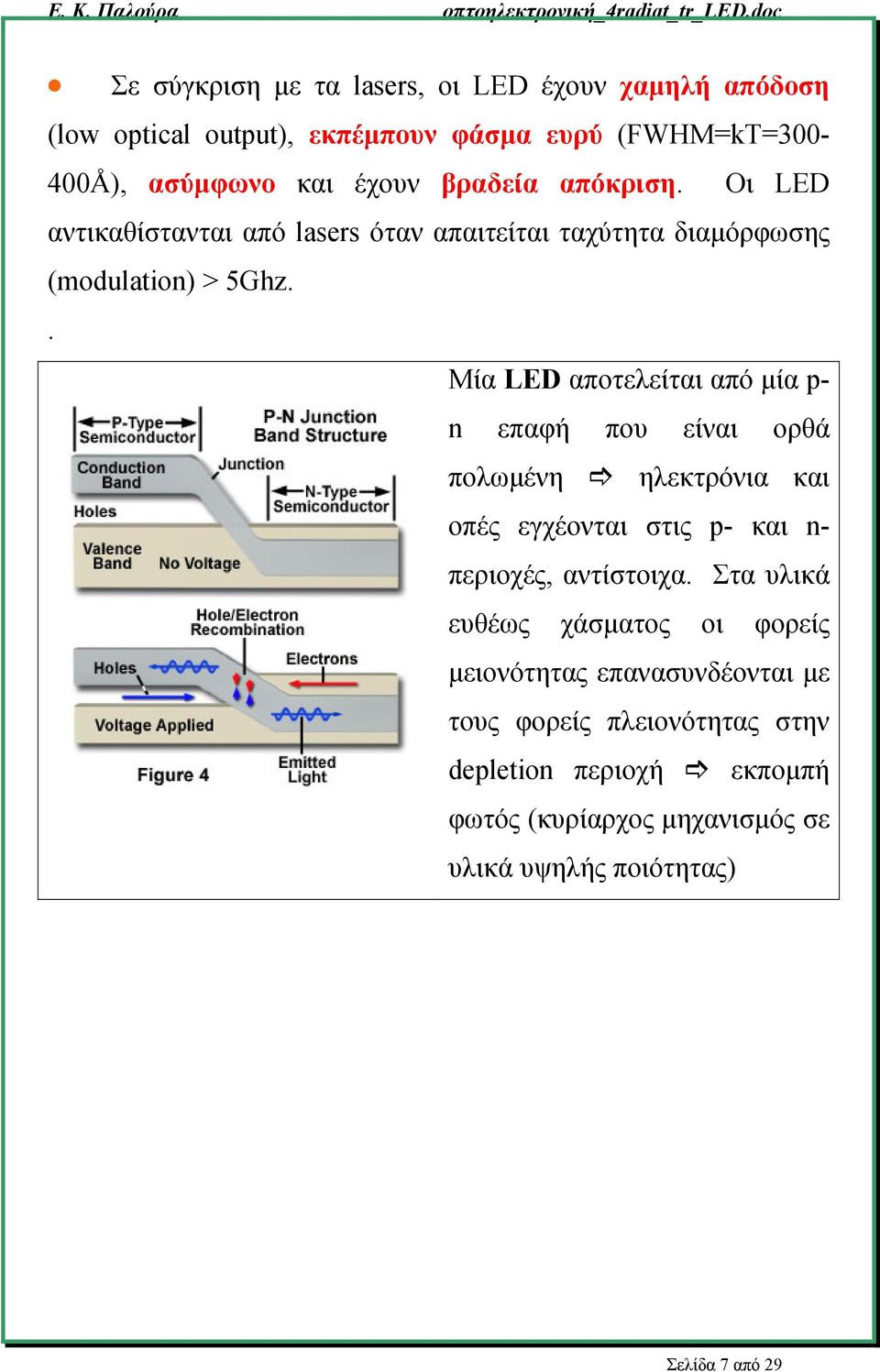 . Μία LED αποτελείται από μία p- n επαφή που είναι ορθά πολωμένη ηλεκτρόνια και οπές εγχέονται στις p- και n- περιοχές, αντίστοιχα.