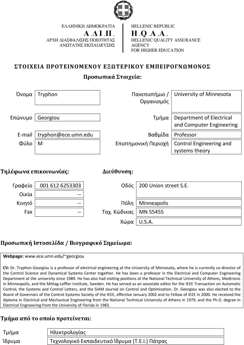 Webpage: www.ece.umn.edu/~georgiou CV: Dr.