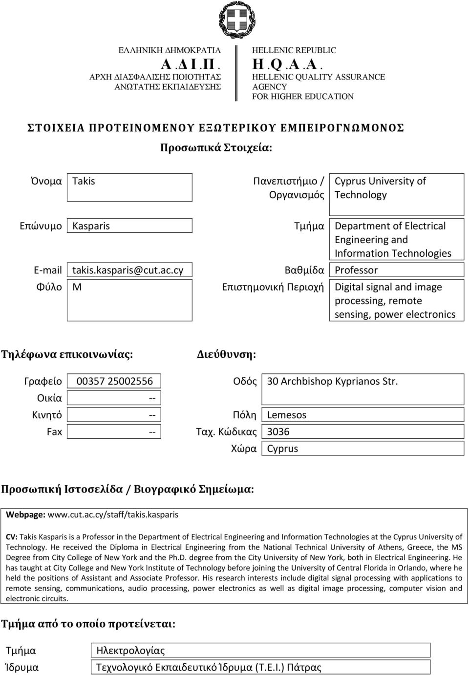 Κινητό Πόλη Lemesos Fax Ταχ. Κώδικας 3036 Χώρα Cyprus Webpage: www.cut.ac.cy/staff/takis.