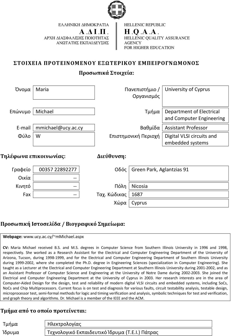 Κώδικας 1687 Χώρα Cyprus Webpage: www.ucy.ac.cy/~mmichael.aspx CV: Maria Michael received B.S. and M.S. degrees in Computer Science from Southern Illinois University in 1996 and 1998, respectively.