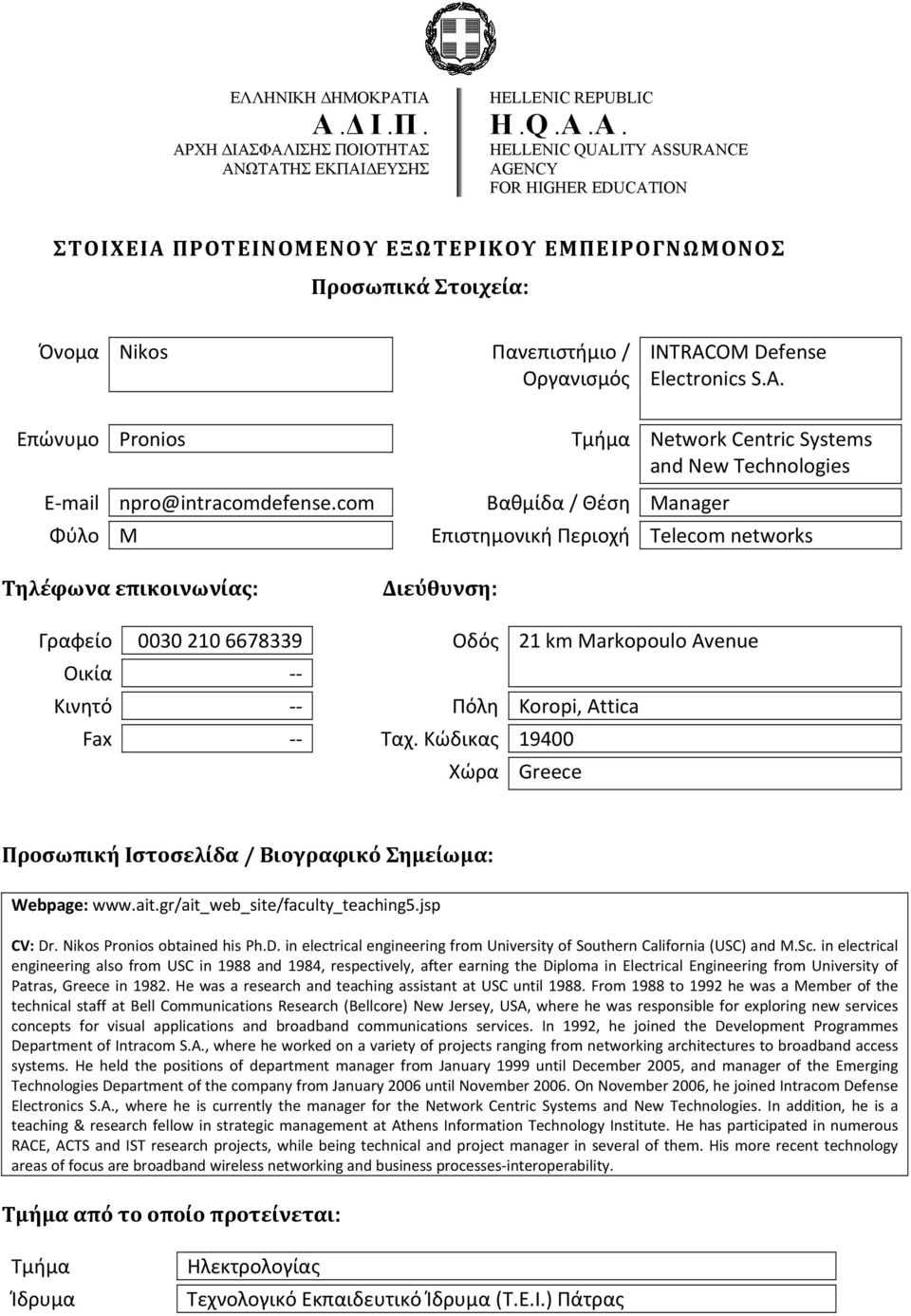 Κώδικας 19400 Χώρα Greece Webpage: www.ait.gr/ait_web_site/faculty_teaching5.jsp CV: Dr. Nikos Pronios obtained his Ph.D. in electrical engineering from University of Southern California (USC) and M.