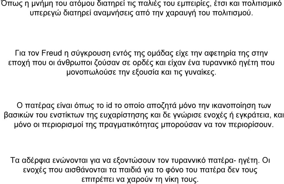 γυναίκες.