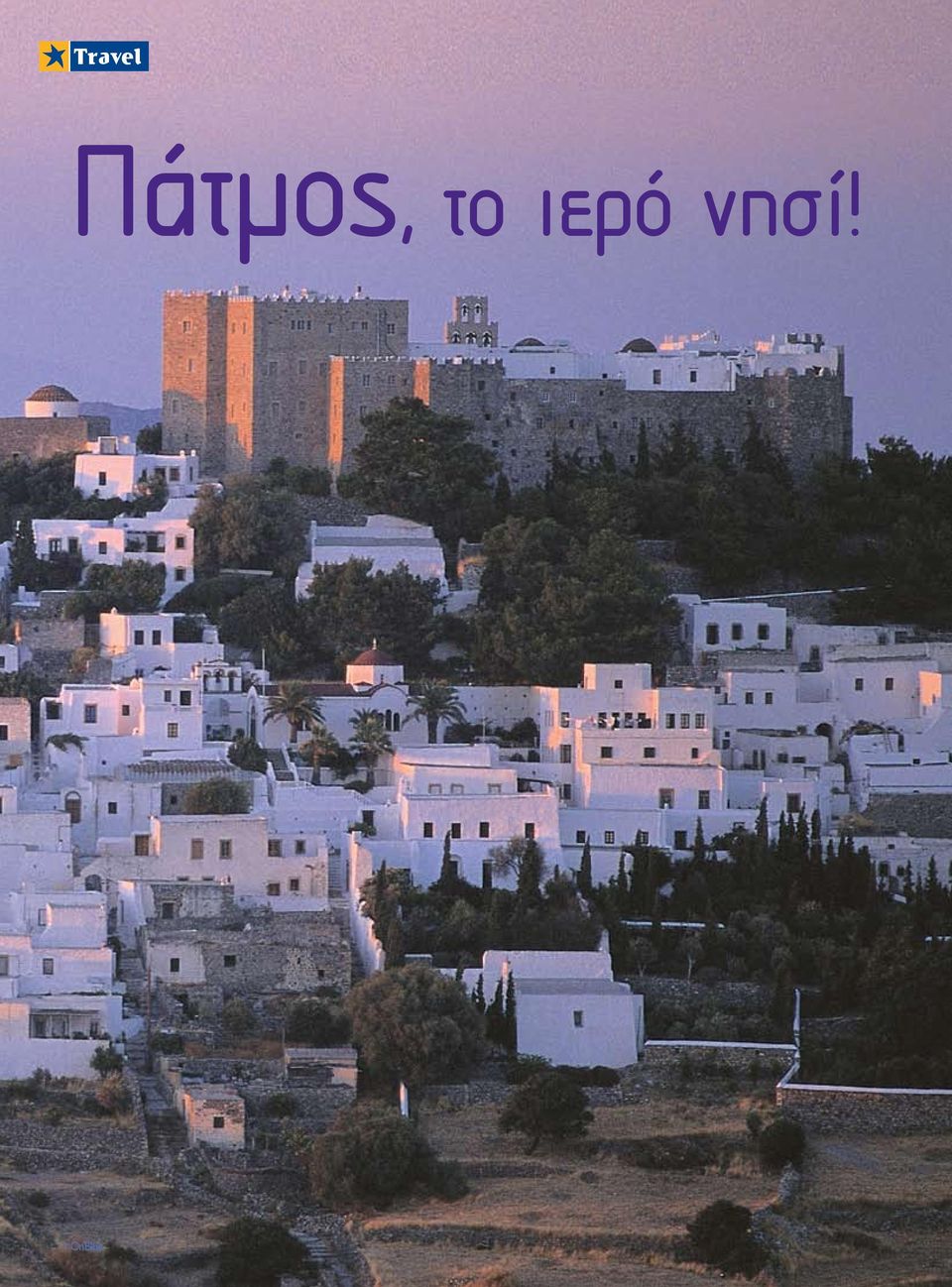 νησί! 14