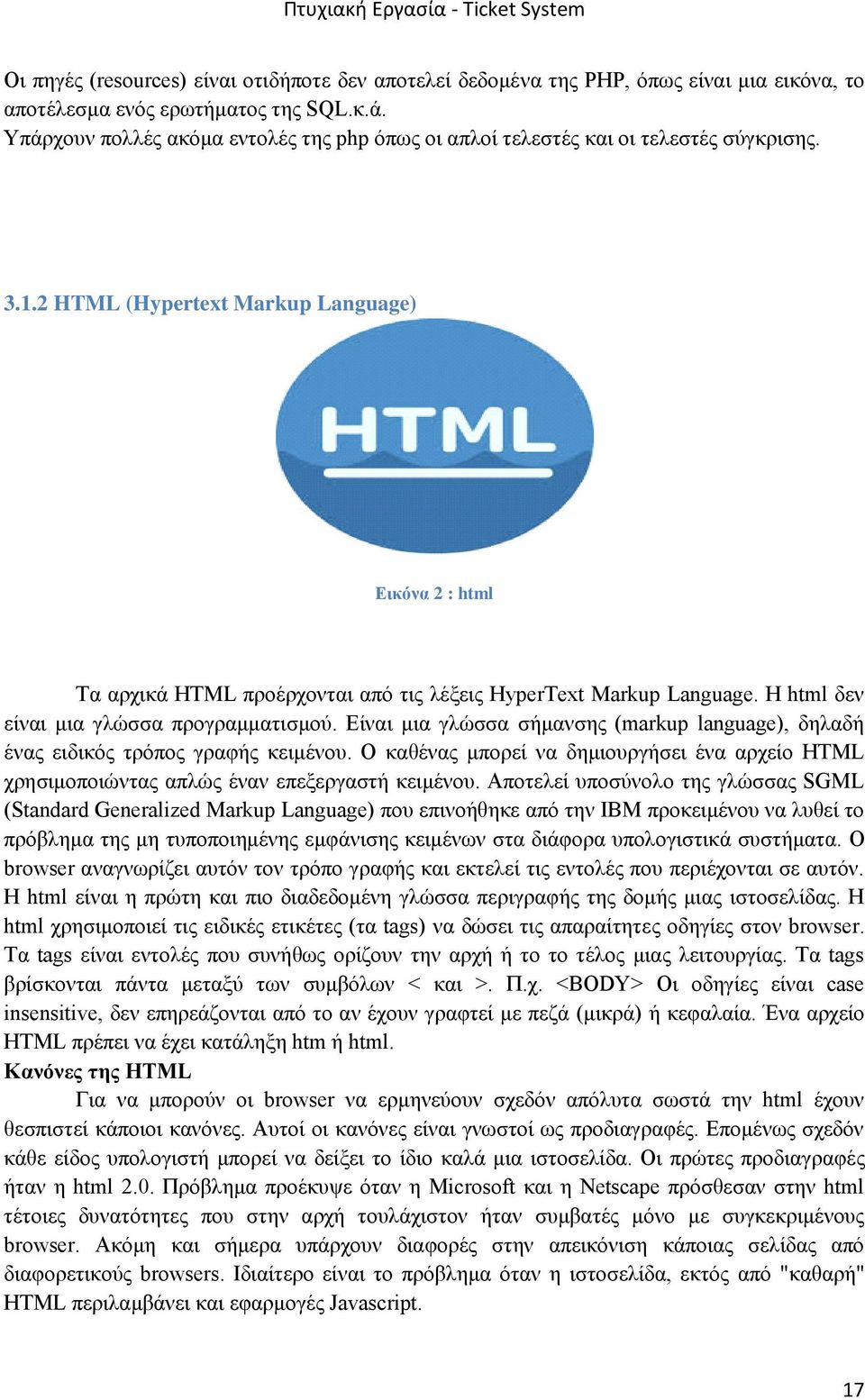 2 HTML (Hypertext Markup Language) Εικόνα 2 : html Τα αρχικά HTML προέρχονται από τις λέξεις HyperText Markup Language. Η html δεν είναι μια γλώσσα προγραμματισμού.
