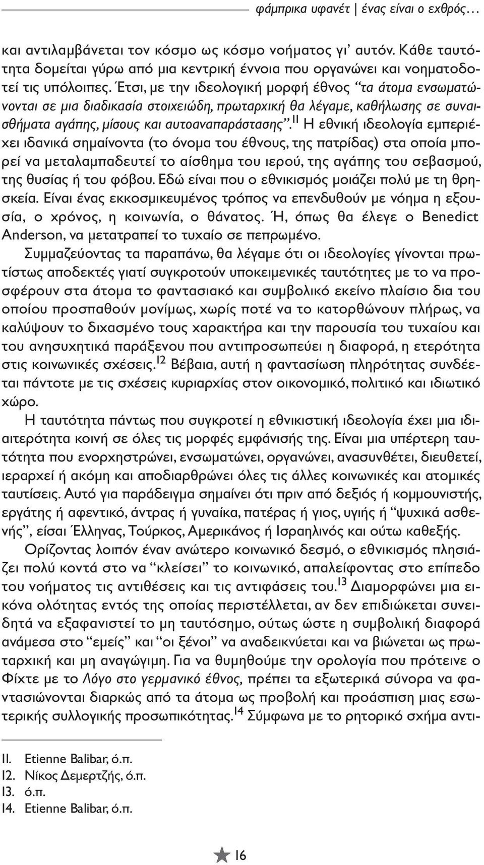 11 Η εθνική ιδεολογία εµπεριέχει ιδανικά σηµαίνοντα (το όνοµα του έθνους, της πατρίδας) στα οποία µπορεί να µεταλαµπαδευτεί το αίσθηµα του ιερού, της αγάπης του σεβασµού, της θυσίας ή του φόβου.