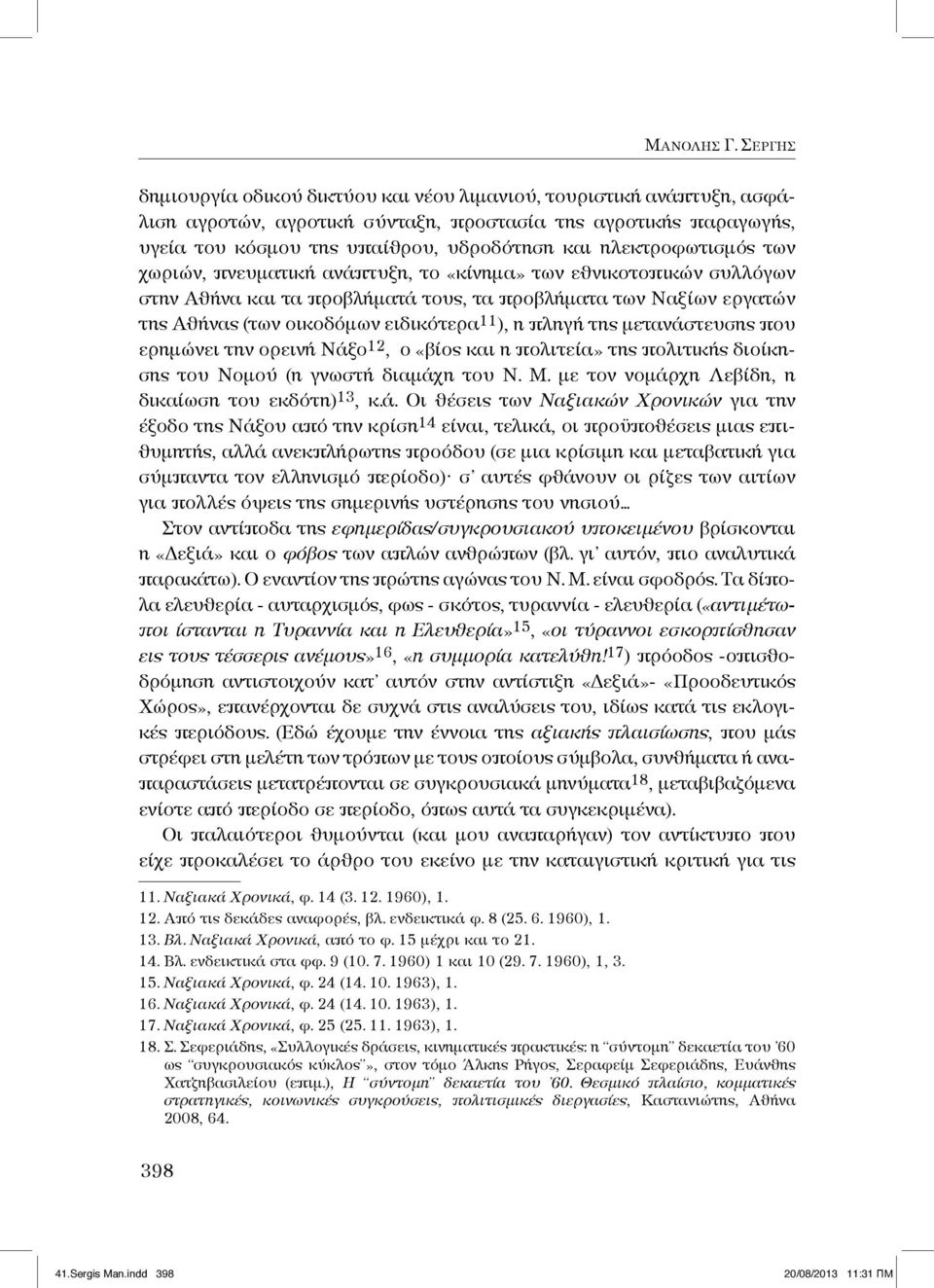 ηλεκτροφωτισμός των χωριών, πνευματική ανάπτυξη, το «κίνημα» των εθνικοτοπικών συλλόγων στην Αθήνα και τα προβλήματά τους, τα προβλήματα των Ναξίων εργατών της Αθήνας (των οικοδόμων ειδικότερα 11 ),