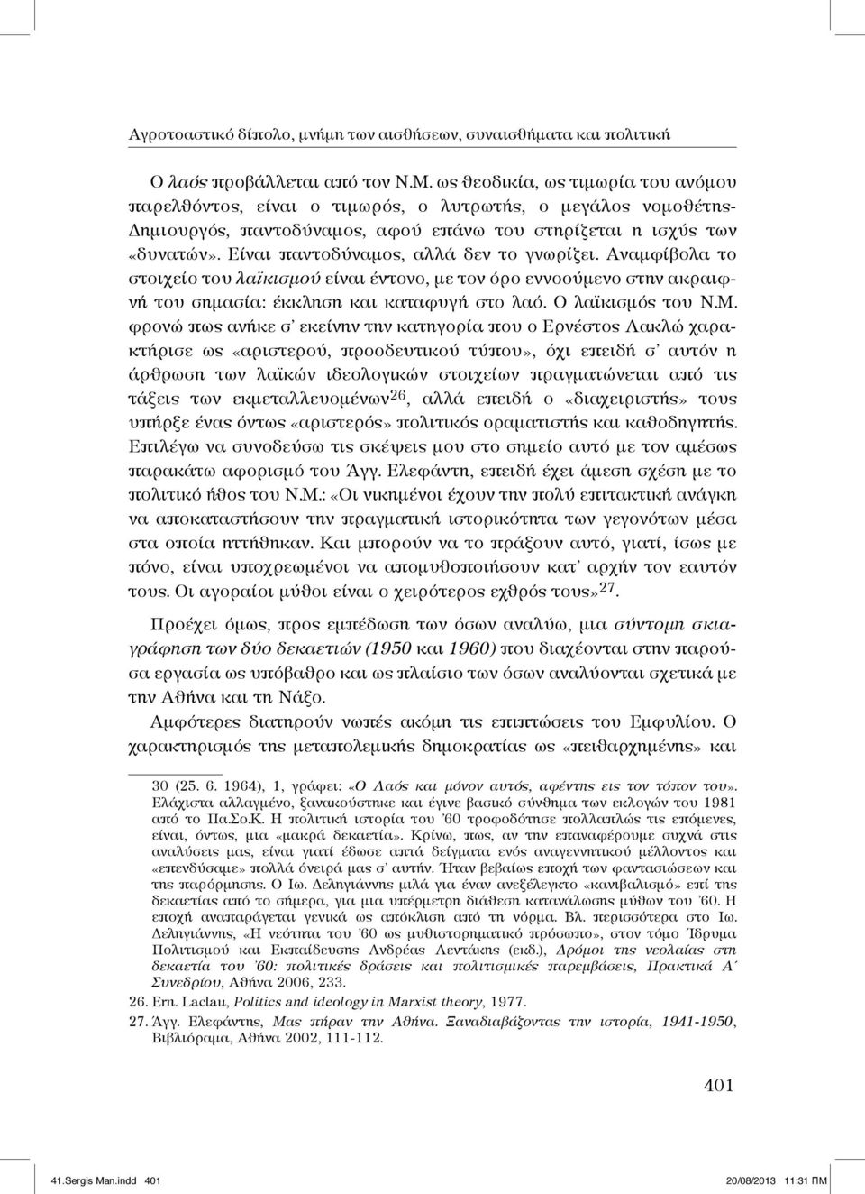 Είναι παντοδύναμος, αλλά δεν το γνωρίζει. Αναμφίβολα το στοιχείο του λαϊκισμού είναι έντονο, με τον όρο εννοούμενο στην ακραιφνή του σημασία: έκκληση και καταφυγή στο λαό. Ο λαϊκισμός του Ν.Μ.