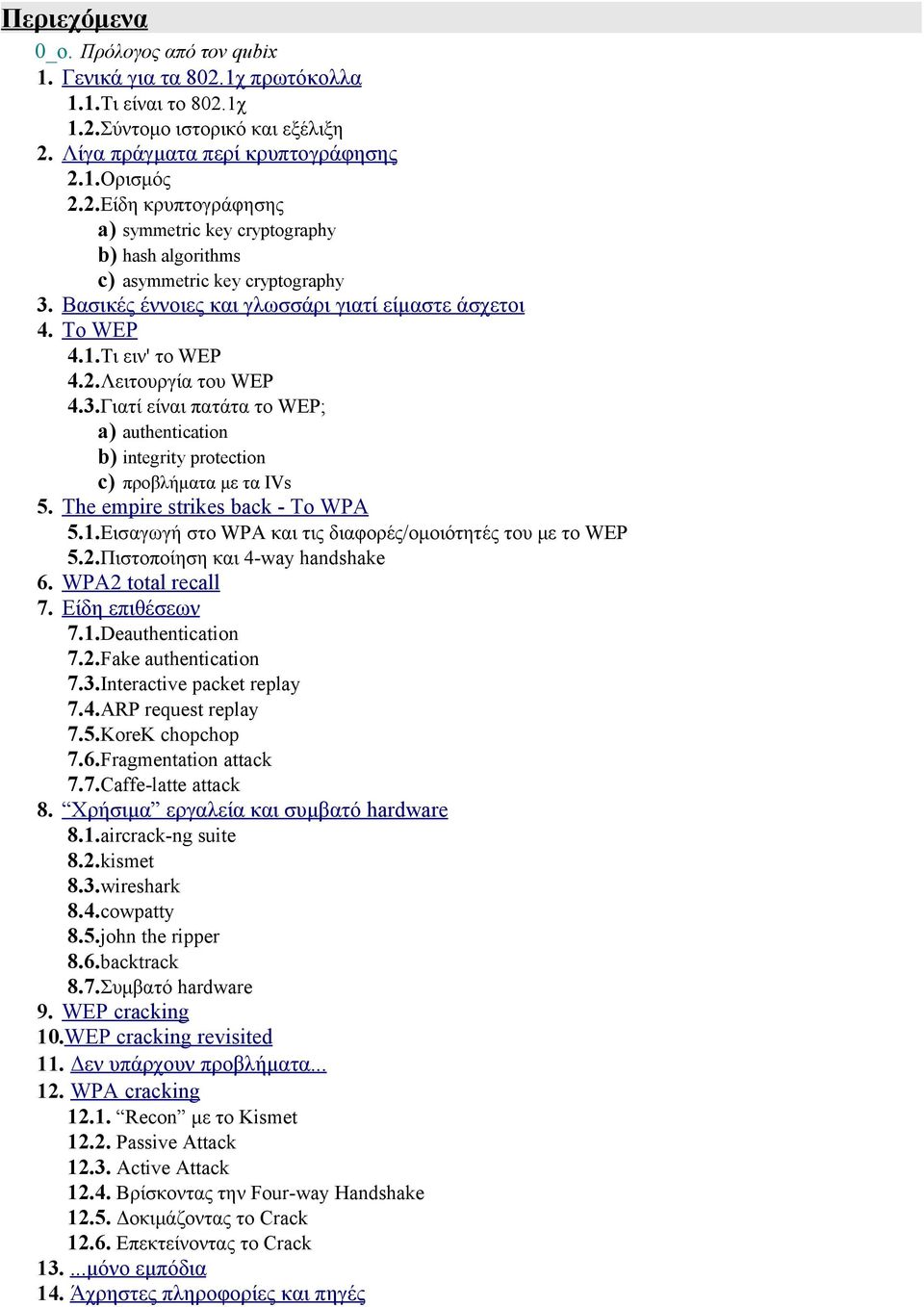 Γιατί είναι πατάτα το WEP; a) authentication b) integrity protection c) προβλήματα με τα IVs 5. The empire strikes back - To WPA 5.1.Εισαγωγή στο WPA και τις διαφορές/ομοιότητές του με το WEP 5.2.