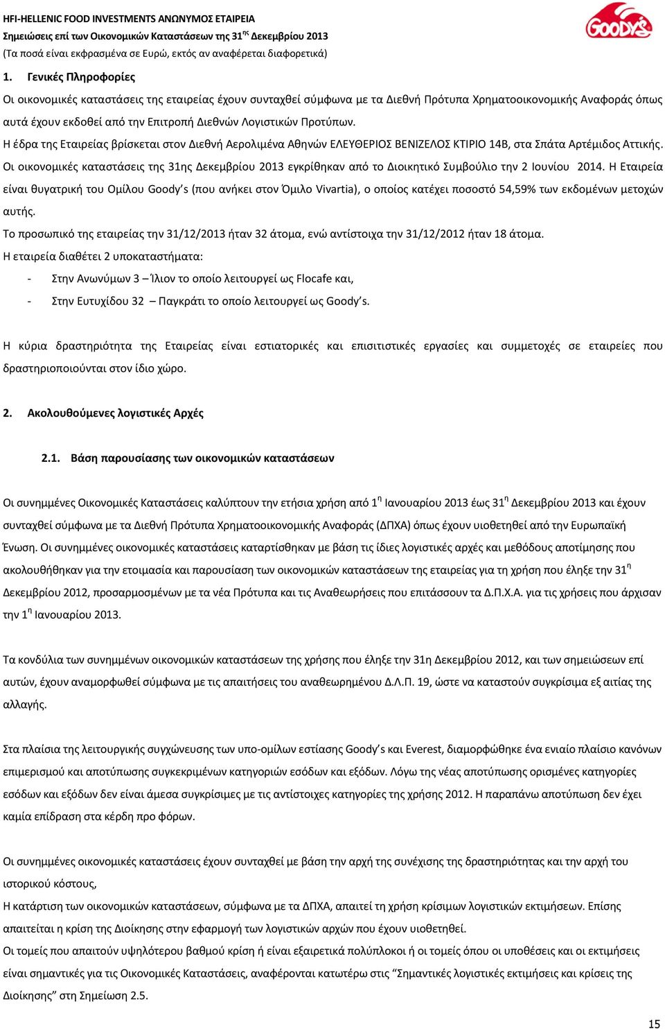 Οι οικονομικές καταστάσεις της 31ης Δεκεμβρίου 2013 εγκρίθηκαν από το Διοικητικό Συμβούλιο την 2 Ιουνίου 2014.