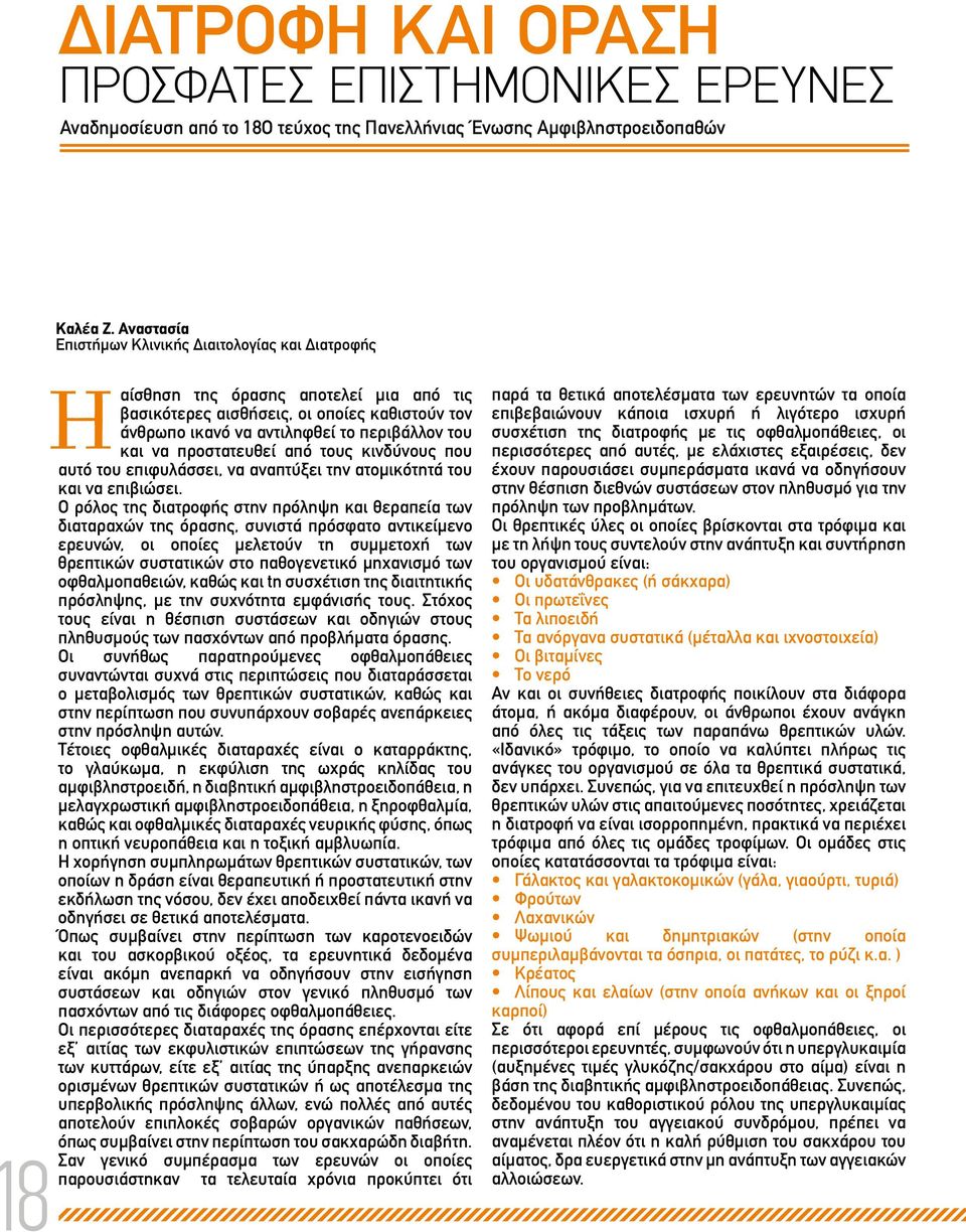 προστατευθεί από τους κινδύνους που αυτό του επιφυλάσσει, να αναπτύξει την ατομικότητά του και να επιβιώσει.