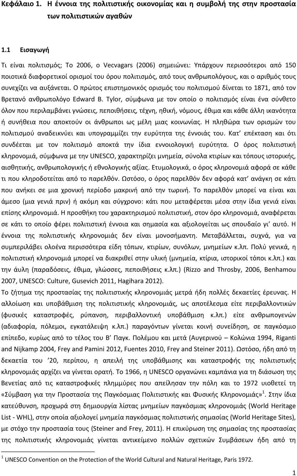 συνεχίζει να αυξάνεται. Ο πρώτος επιστημονικός ορισμός του πολιτισμού δίνεται το 1871, από τον Βρετανό ανθρωπολόγο Edward B.