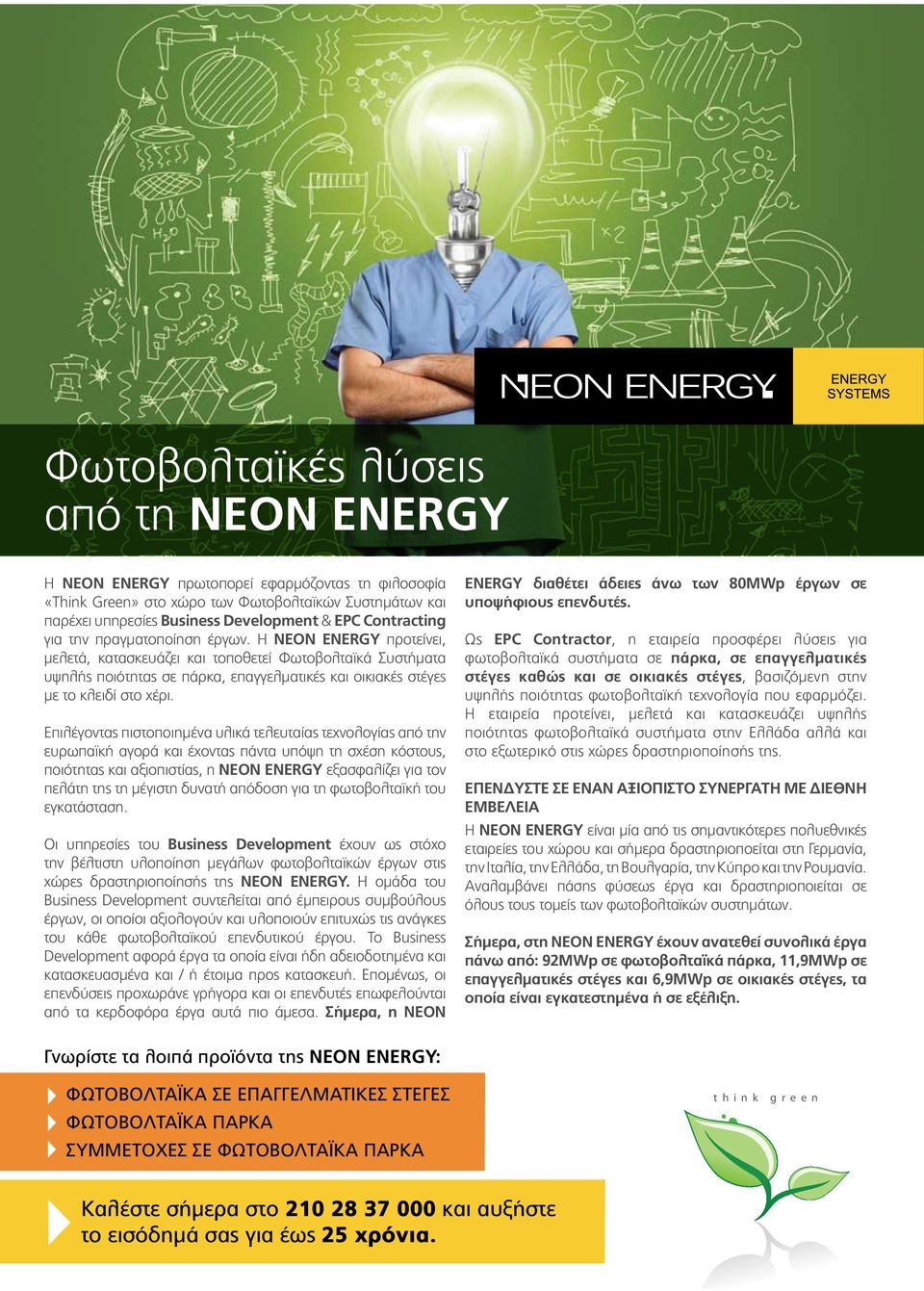 Η NEON ENERGY προτείνει, μελετά, κατασκευάζει και τοποθετεί Φωτοβολταϊκά Συστήματα υψηλής ποιότητας σε πάρκα, επαγγελματικές και οικιακές στέγες με το κλειδί στο χέρι.