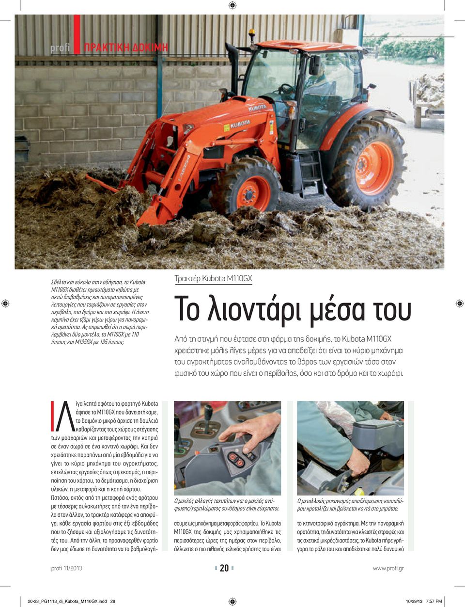 Τρακτέρ Kubota M110GX Το λιοντάρι µέσα του Από τη στιγµή που έφτασε στη φάρµα της δοκιµής, το Kubota M110GX χρειάστηκε µόλις λίγες µέρες για να αποδείξει ότι είναι το κύριο µηχάνηµα του αγροκτήµατος