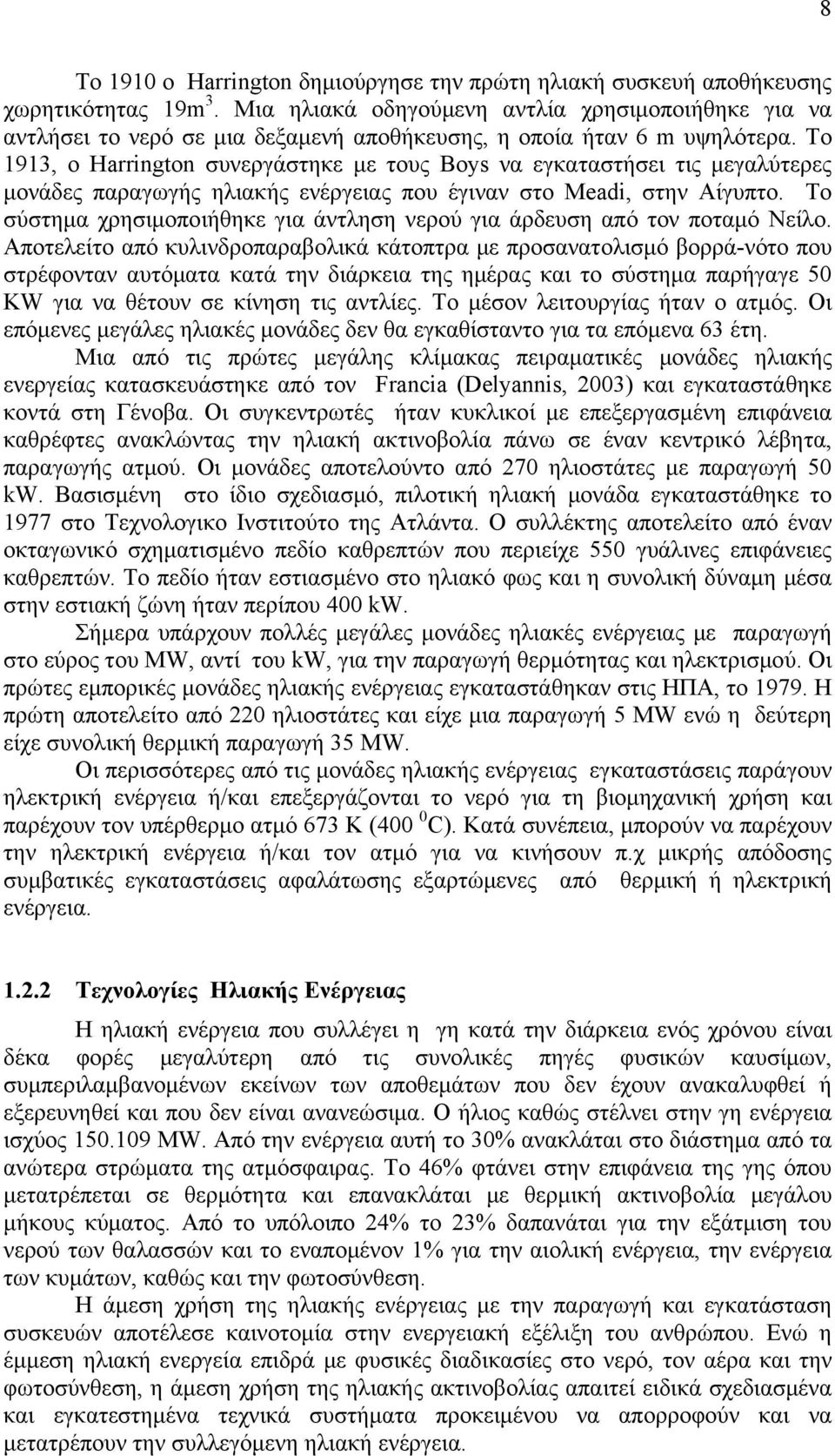 Το 1913, ο Harrington συνεργάστηκε με τους Boys να εγκαταστήσει τις μεγαλύτερες μονάδες παραγωγής ηλιακής ενέργειας που έγιναν στο Meadi, στην Αίγυπτο.