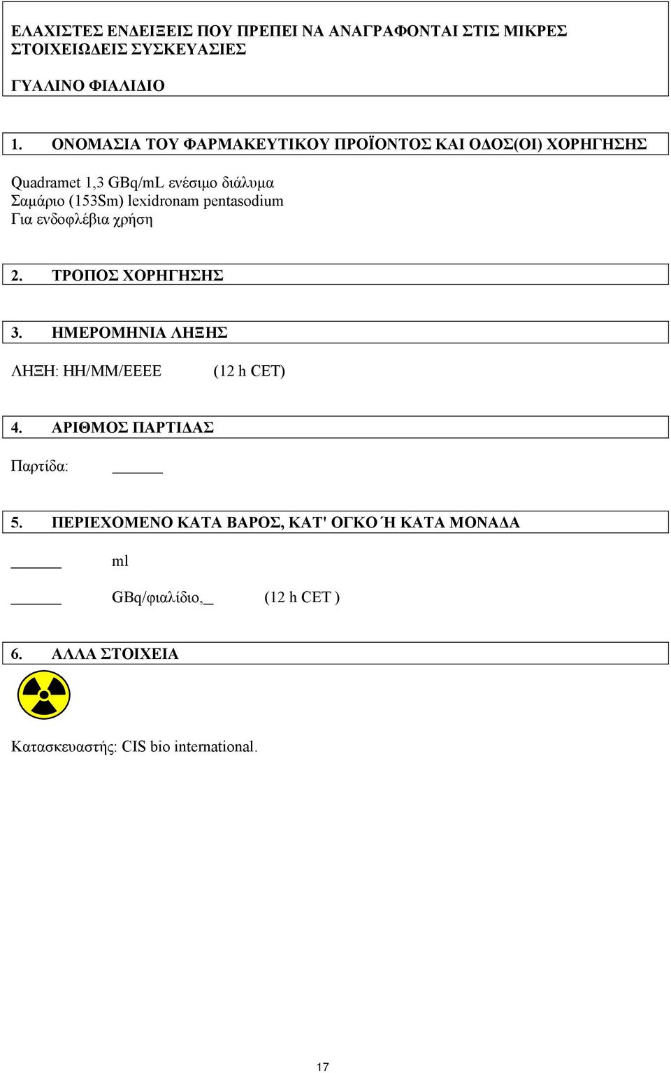 pentasodium Για ενδοφλέβια χρήση 2. ΤΡΟΠΟΣ ΧΟΡΗΓΗΣΗΣ 3. ΗΜΕΡΟΜΗΝΙΑ ΛΗΞΗΣ ΛΗΞΗ: ΗΗ/ΜΜ/ΕΕΕΕ (12 h CET) 4.