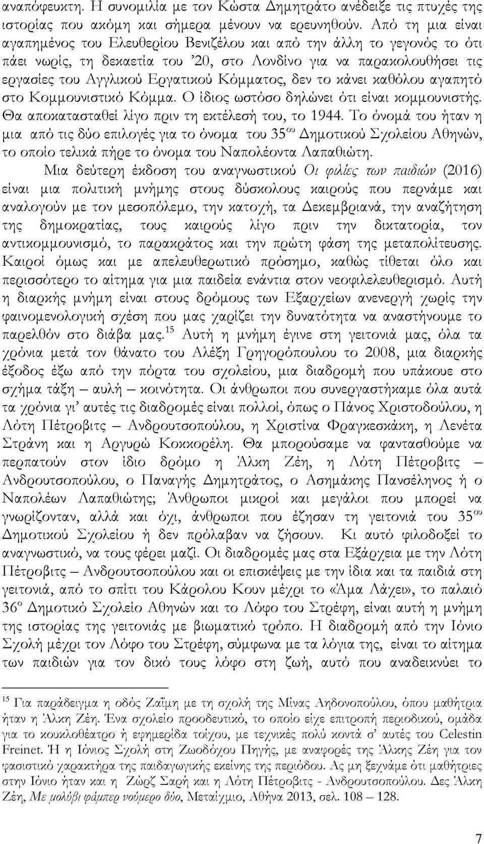 δεν το κάνει καθόλου αγαπητό στο Κομμουνιστικό Κόμμα. Ο ίδιος ωστόσο δηλώνει ότι είναι κομμουνιστής. Θα αποκατασταθεί λίγο πριν τη εκτέλεσή του, το 1944.