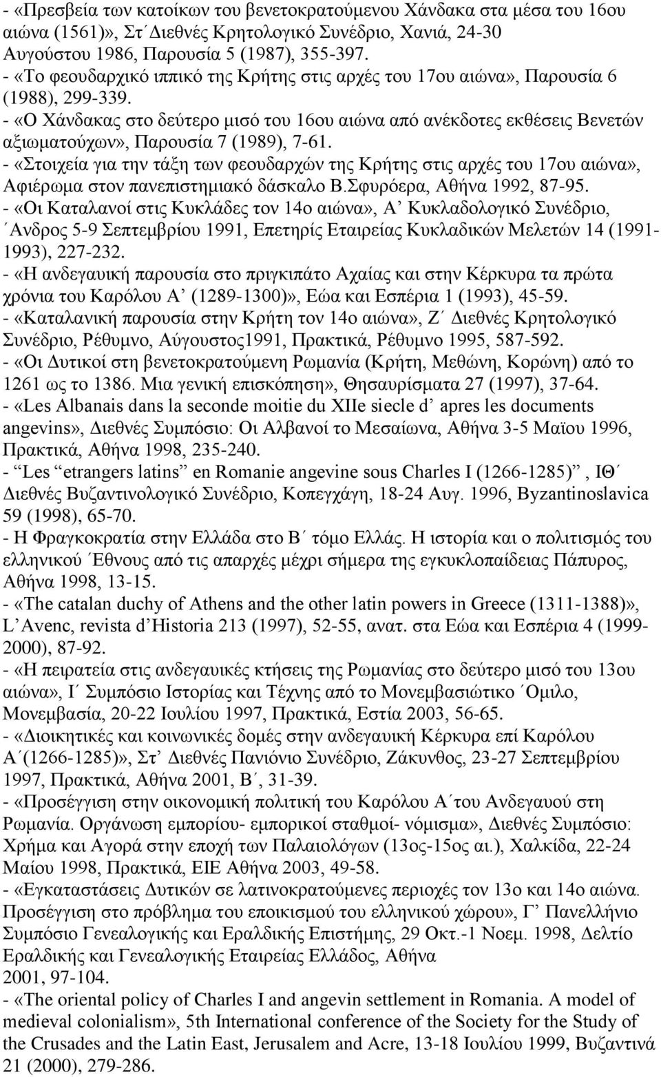 - «Ο Χάνδακας στο δεύτερο μισό του 16ου αιώνα από ανέκδοτες εκθέσεις Βενετών αξιωματούχων», Παρουσία 7 (1989), 7-61.