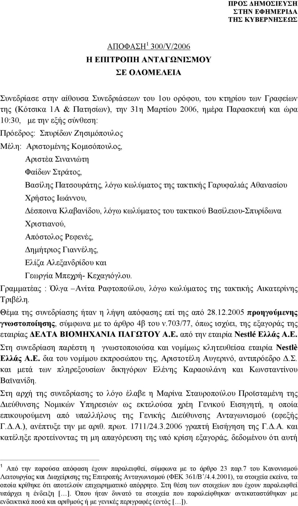 Γαρυφαλιάς Αθανασίου Χρήστος Ιωάννου, Δέσποινα Κλαβανίδου, λόγω κωλύματος του τακτικού Βασίλειου-Σπυρίδωνα Χριστιανού, Απόστολος Ρεφενές, Δημήτριος Γιαννέλης, Ελίζα Αλεξανδρίδου και Γεωργία Μπεχρή-