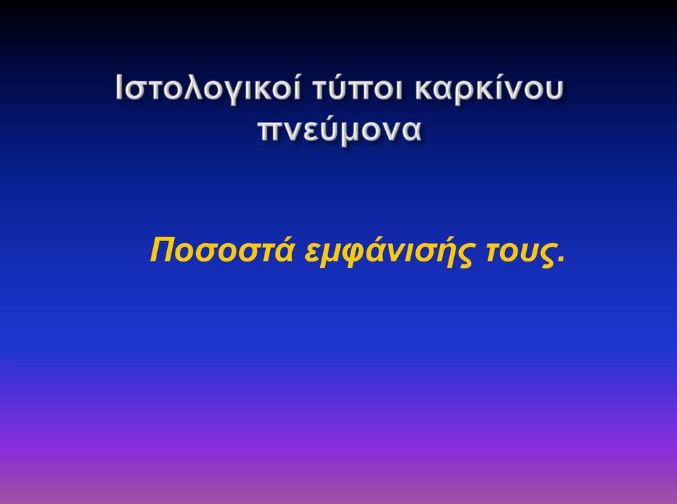 τους.