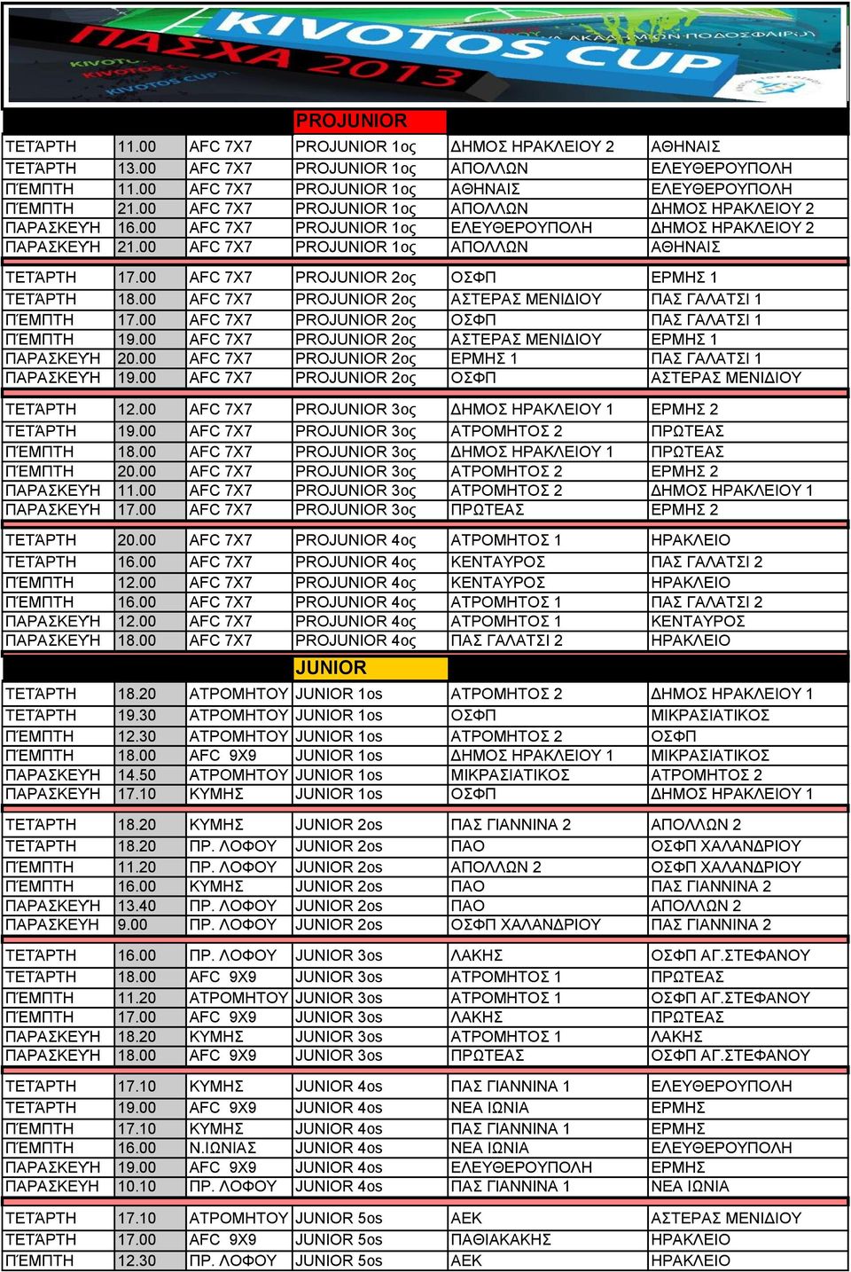 00 AFC 7Χ7 PROJUNIOR 2ος ΟΣΦΠ ΕΡΜΗΣ 1 ΤΕΤΆΡΤΗ 18.00 AFC 7Χ7 PROJUNIOR 2ος ΑΣΤΕΡΑΣ ΜΕΝΙΔΙΟΥ ΠΑΣ ΓΑΛΑΤΣΙ 1 ΠΈΜΠΤΗ 17.00 AFC 7Χ7 PROJUNIOR 2ος ΟΣΦΠ ΠΑΣ ΓΑΛΑΤΣΙ 1 ΠΈΜΠΤΗ 19.