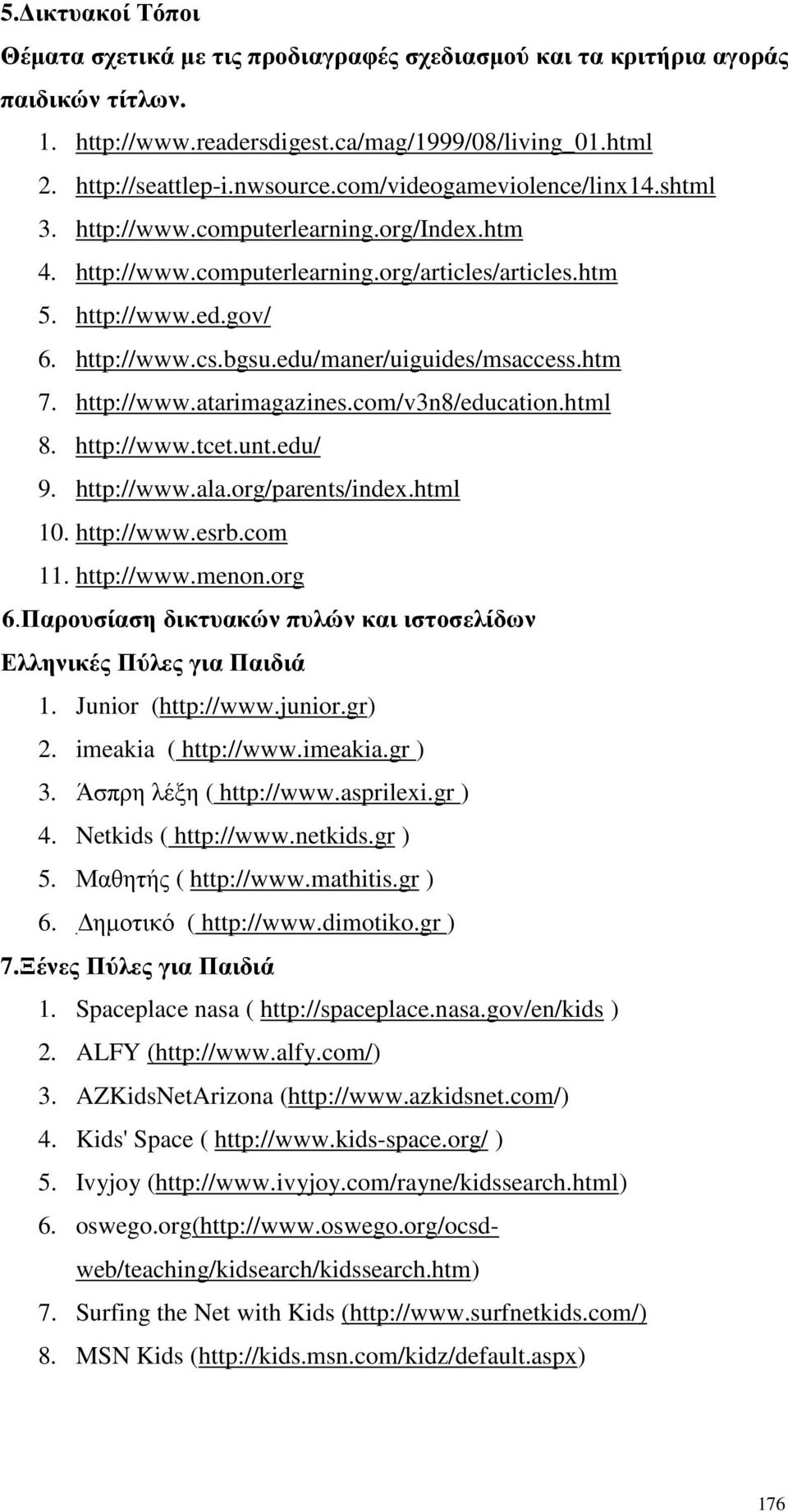 edu/maner/uiguides/msaccess.htm 7. http://www.atarimagazines.com/v3n8/education.html 8. http://www.tcet.unt.edu/ 9. http://www.ala.org/parents/index.html 10. http://www.esrb.com 11. http://www.menon.