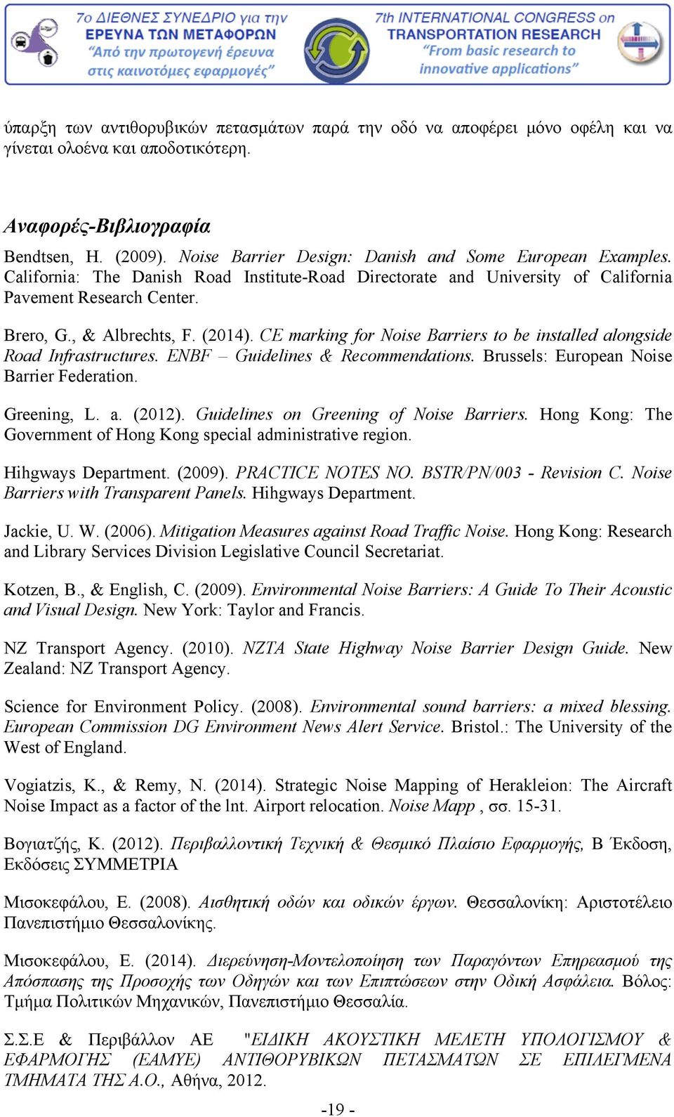 (2014). CE marking for Noise Barriers to be installed alongside Road Infrastructures. ENBF Guidelines & Recommendations. Brussels: European Noise Barrier Federation. Greening, L. a. (2012).