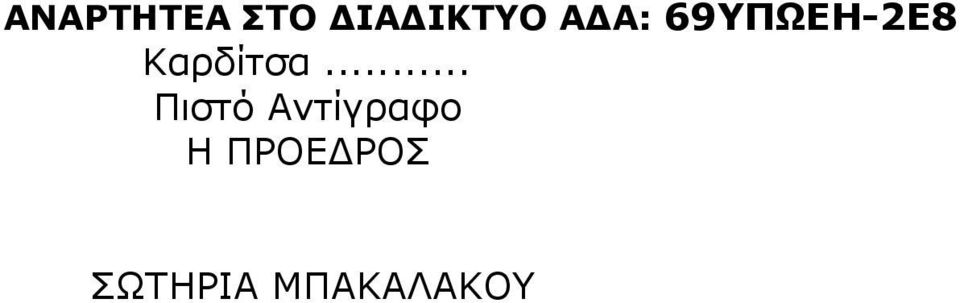 Αντίγραφο Η