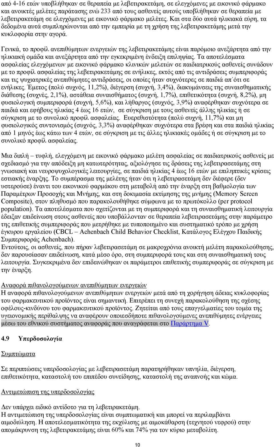 Γενικά, το προφίλ ανεπιθύμητων ενεργειών της λεβετιρακετάμης είναι παρόμοιο ανεξάρτητα από την ηλικιακή ομάδα και ανεξάρτητα από την εγκεκριμένη ένδειξη επιληψίας.