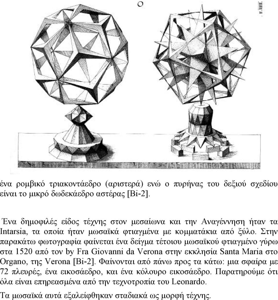 Στην παρακάτω φωτογραφία φαίνεται ένα δείγµα τέτοιου µωσαϊκού φτιαγµένο γύρω στα 1520 από τον by Fra Giovanni da Verona στην εκκλησία Santa Maria στο Organo, της