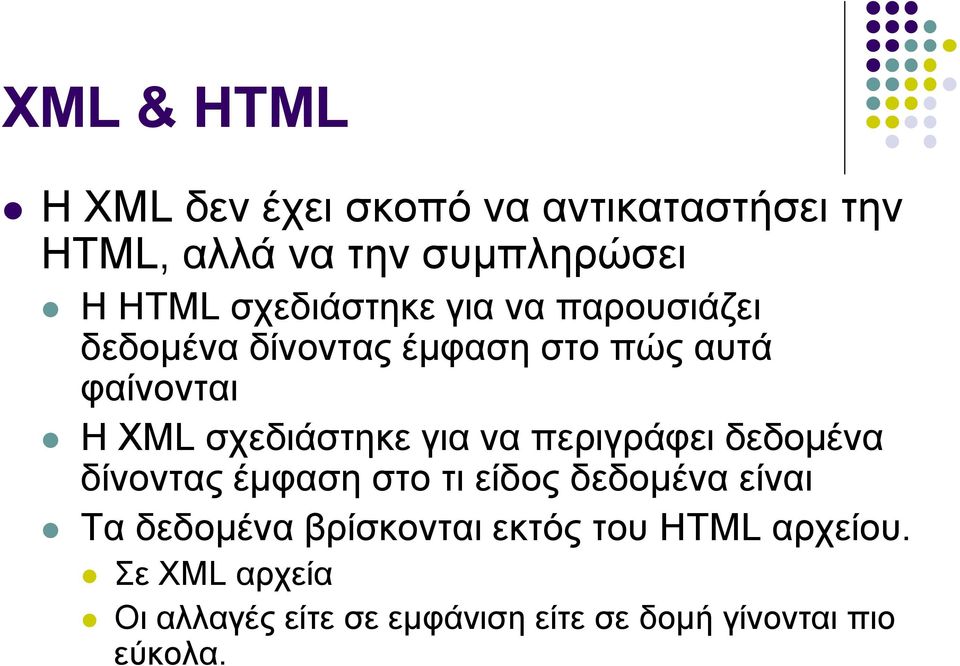 ζρεδηάζηεθε γηα λα πεξηγξάθεη δεδνκέλα δίλνληαο έκθαζε ζην ηη είδνο δεδνκέλα είλαη Τα δεδνκέλα