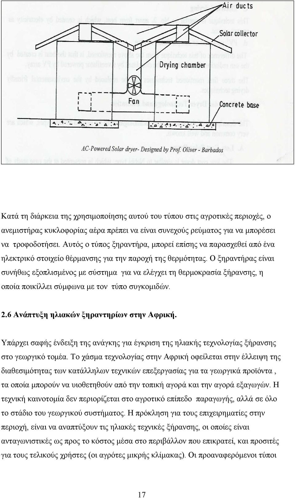 Ο ξηραντήρας είναι συνήθως εξοπλισµένος µε σύστηµα για να ελέγχει τη θερµοκρασία ξήρανσης, η οποία ποικίλλει σύµφωνα µε τον τύπο συγκοµιδών. 2.6 Ανάπτυξη ηλιακών ξηραντηρίων στην Αφρική.