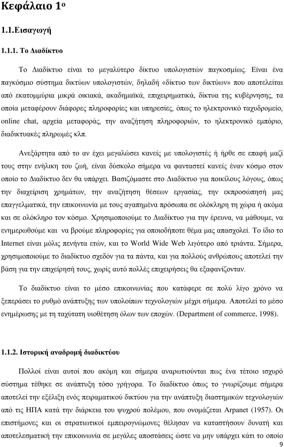 διάφορες πληροφορίες και υπηρεσίες, όπως το ηλεκτρονικό ταχυδρομείο, nline chat, αρχεία μεταφοράς, την αναζήτηση πληροφοριών, το ηλεκτρονικό εμπόριο, διαδικτυακές πληρωμές κλπ.