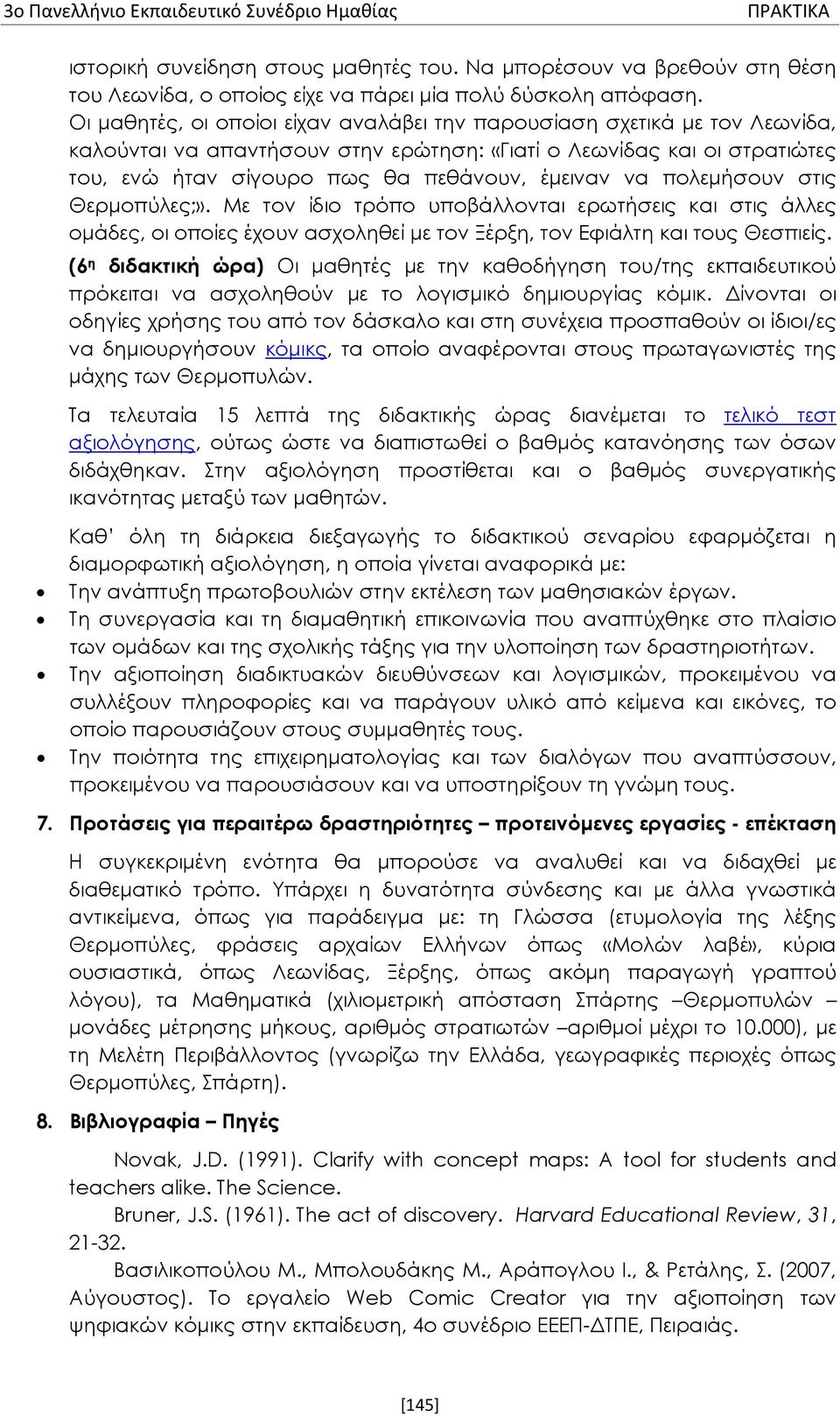 πολεμήσουν στις Θερμοπύλες;». Με τον ίδιο τρόπο υποβάλλονται ερωτήσεις και στις άλλες ομάδες, οι οποίες έχουν ασχοληθεί με τον Ξέρξη, τον Εφιάλτη και τους Θεσπιείς.