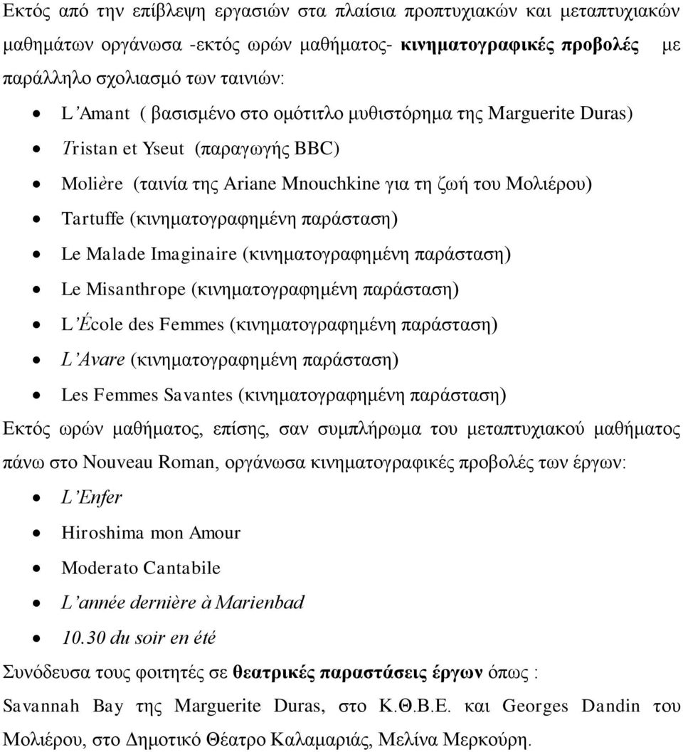 Imaginaire (κινηματογραφημένη παράσταση) Le Misanthrope (κινηματογραφημένη παράσταση) L École des Femmes (κινηματογραφημένη παράσταση) L Avare (κινηματογραφημένη παράσταση) Les Femmes Savantes