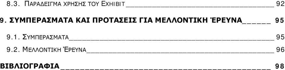 ΜΕΛΛΟΝΤΙΚΗ ΈΡΕΥΝΑ 95 9.1.