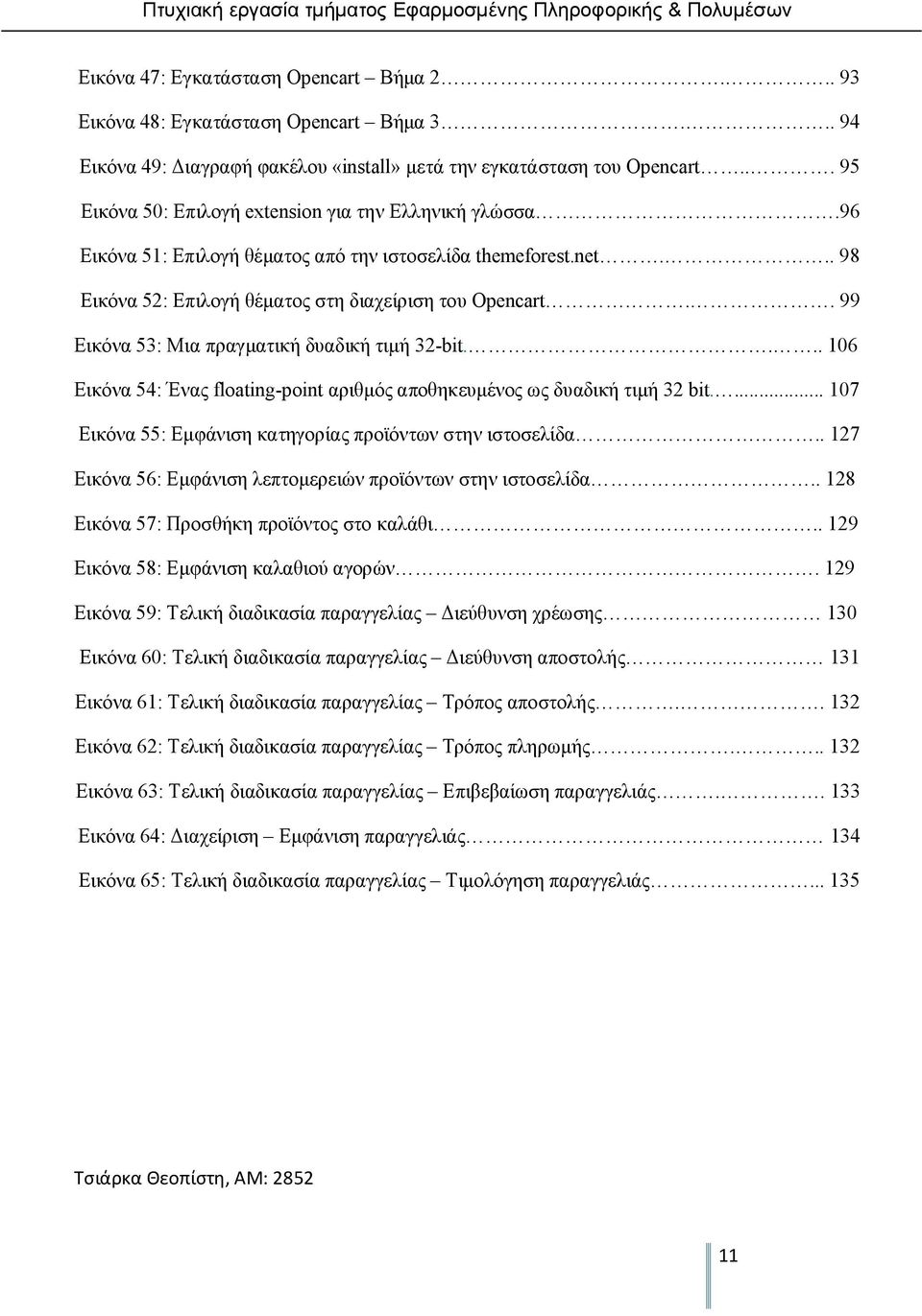 . 99 Εικόνα 53: Μια πραγματική δυαδική τιμή 32-bit.... 106 Εικόνα 54: Ένας floating-point αριθμός αποθηκευμένος ως δυαδική τιμή 32 bit.... 107 Εικόνα 55: Εμφάνιση κατηγορίας προϊόντων στην ιστοσελίδα.