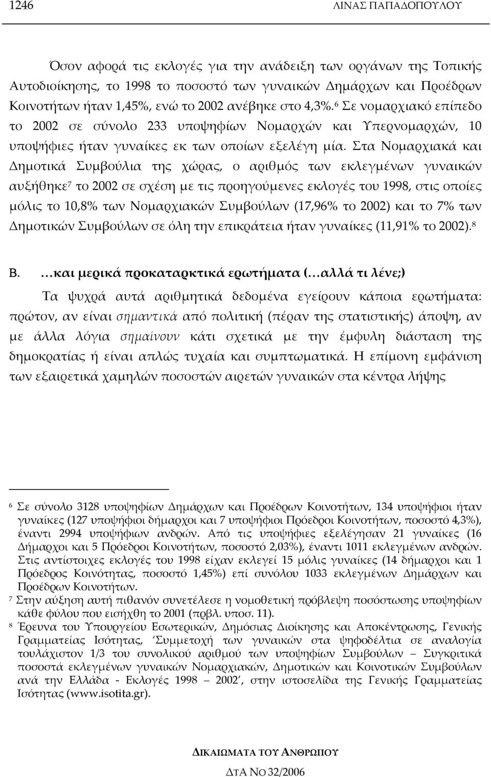 Στα Νοµαρχιακά και Δηµοτικά Συµβούλια της χώρας, ο αριθµός των εκλεγµένων γυναικών αυξήθηκε 7 το 2002 σε σχέση µε τις προηγούµενες εκλογές του 1998, στις οποίες µόλις το 10,8% των Νοµαρχιακών