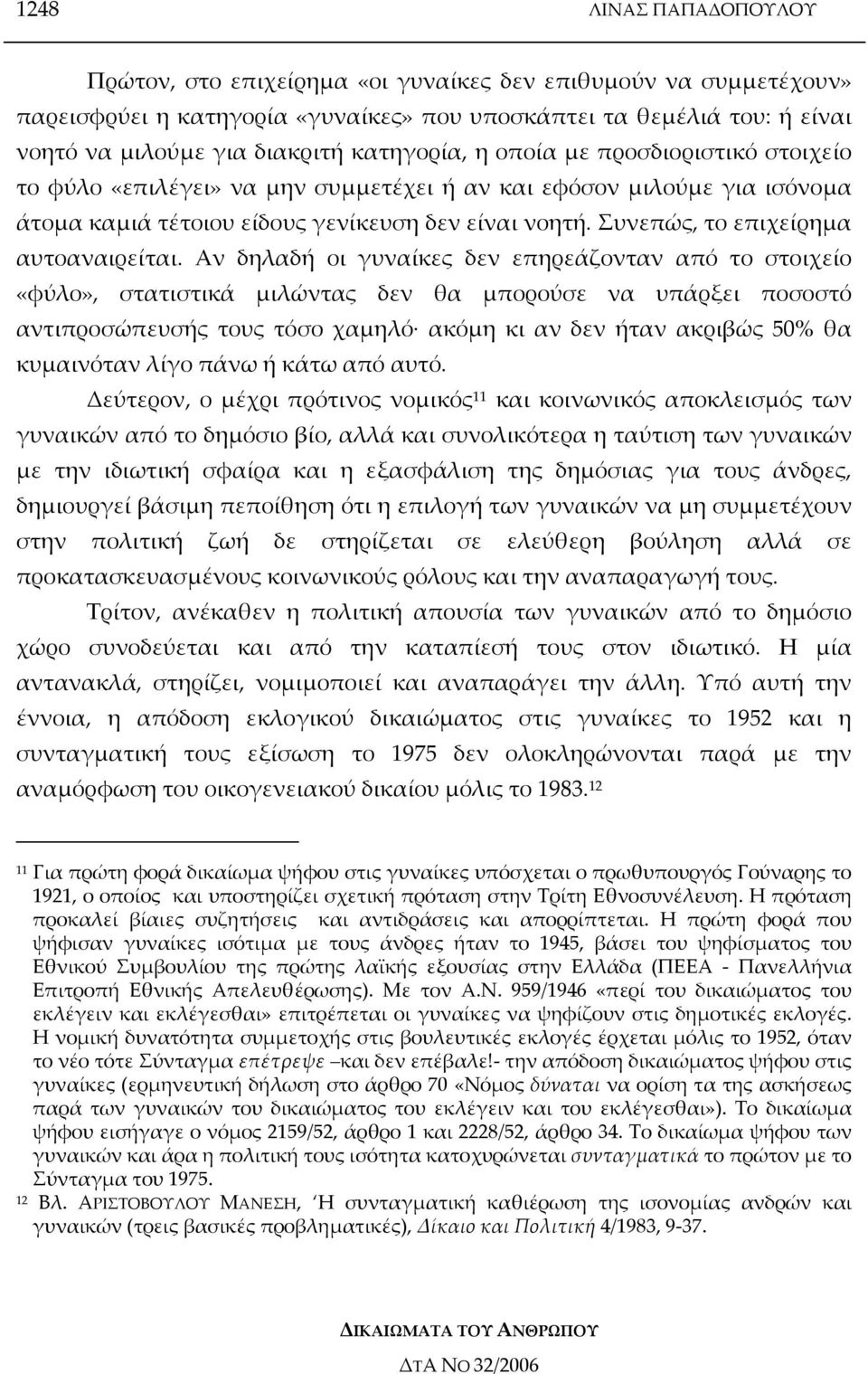 Συνεπώς, το επιχείρηµα αυτοαναιρείται.