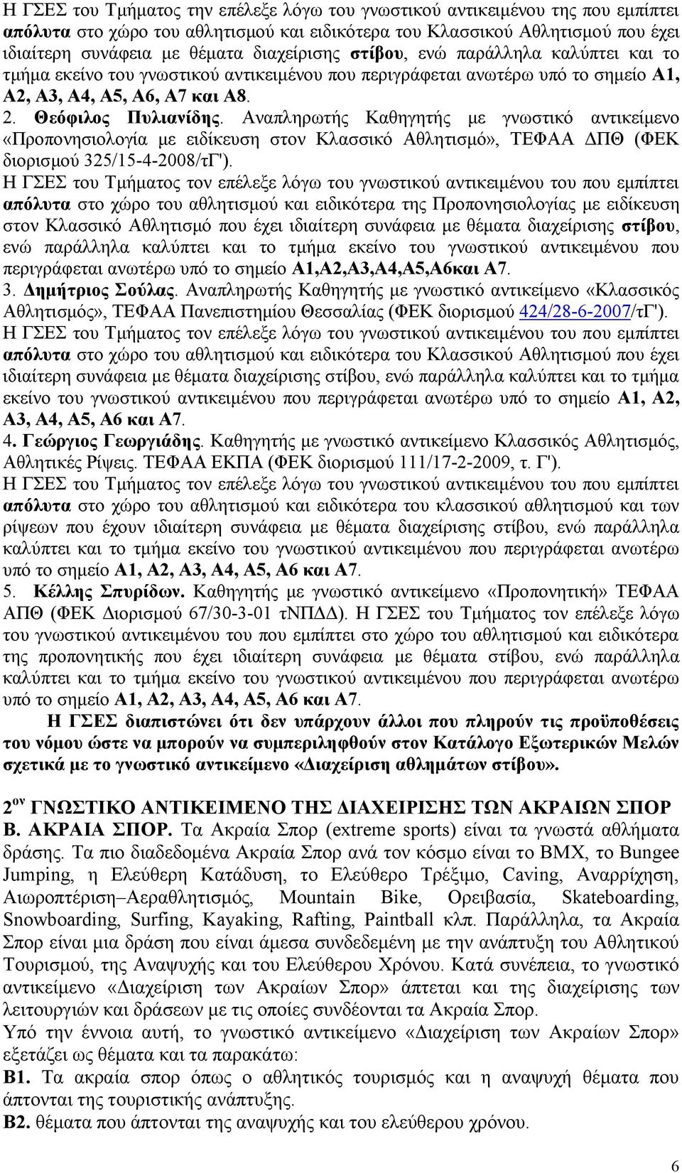 Αναπληρωτής Καθηγητής με γνωστικό αντικείμενο «Προπονησιολογία με ειδίκευση στον Κλασσικό Αθλητισμό», ΤΕΦΑΑ ΔΠΘ (ΦΕΚ διορισμού 325/15-4-2008/τΓ').