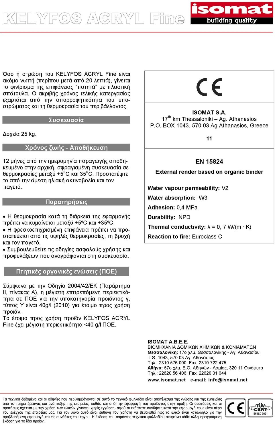 Συσκευασία Χρόνος ζωής - Αποθήκευση 12 µήνες από την ηµεροµηνία παραγωγής αποθηκευµένο στην αρχική, σφραγισµένη συσκευασία σε θερµοκρασίες µεταξύ +5 ο C και 35 ο C.