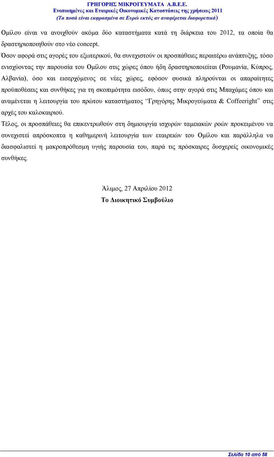 όσο και εισερχόμενος σε νέες χώρες, εφόσον φυσικά πληρούνται οι απαραίτητες προϋποθέσεις και συνθήκες για τη σκοπιμότητα εισόδου, όπως στην αγορά στις Μπαχάμες όπου και αναμένεται η λειτουργία του