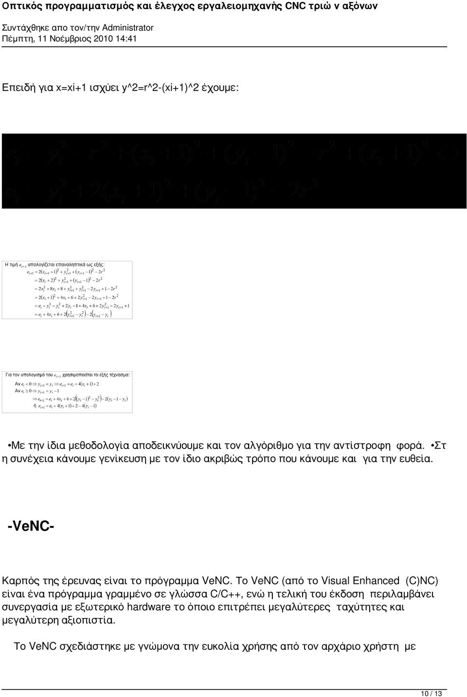 Το VeNC (από το Visual Enhanced (C)NC) είναι ένα πρόγραμμα γραμμένο σε γλώσσα C/C++, ενώ η τελική του έκδοση περιλαμβάνει συνεργασία με