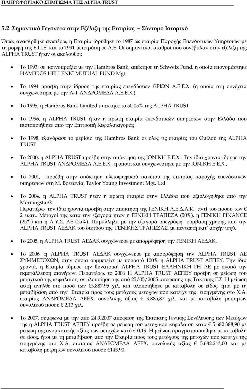 MUTUAL FUND Mgt. Το 1994 προέβη στην ίδρυση της εταιρίας επενδύσεων ΩΡΙΩΝ Α.Ε.Ε.Χ.