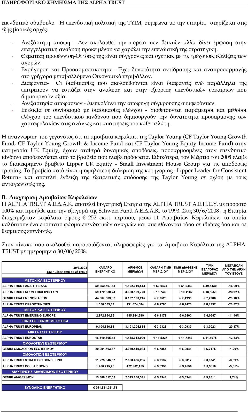 προκειμένου να χαράξει την επενδυτική της στρατηγική. - Θεματική προσέγγιση-οι ιδέες της είναι σύγχρονες και σχετικές με τις τρέχουσες εξελίξεις των αγορών.