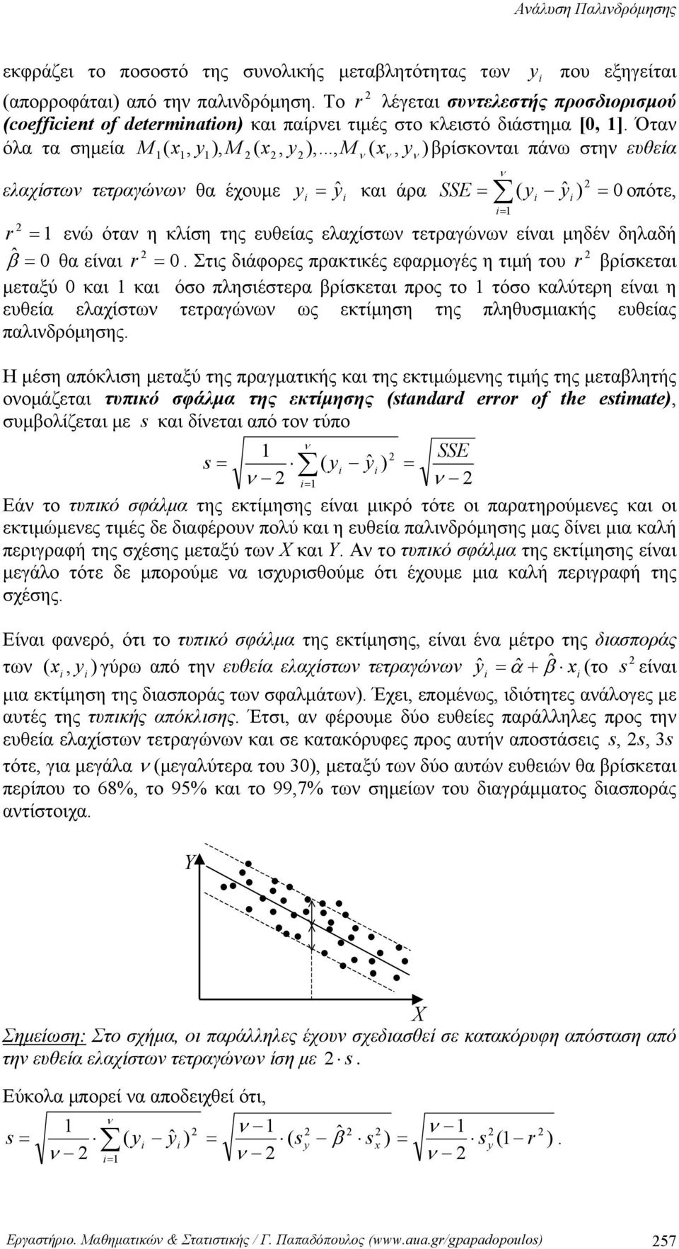 .., M (, ) βρίσκοται πάω στη ευθεία ελαχίστω τετραγώω θα έχουμε ( ˆ και άρα SSE ( ˆ ) 0οπότε, r εώ ότα η κλίση της ευθείας ελαχίστω τετραγώω είαι μηδέ δηλαδή ˆ β 0 θα είαι r 0.
