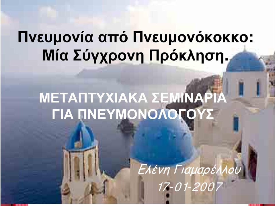 ΜΕΤΑΠΤΥΧΙΑΚΑ ΣΕΜΙΝΑΡΙΑ ΓΙΑ