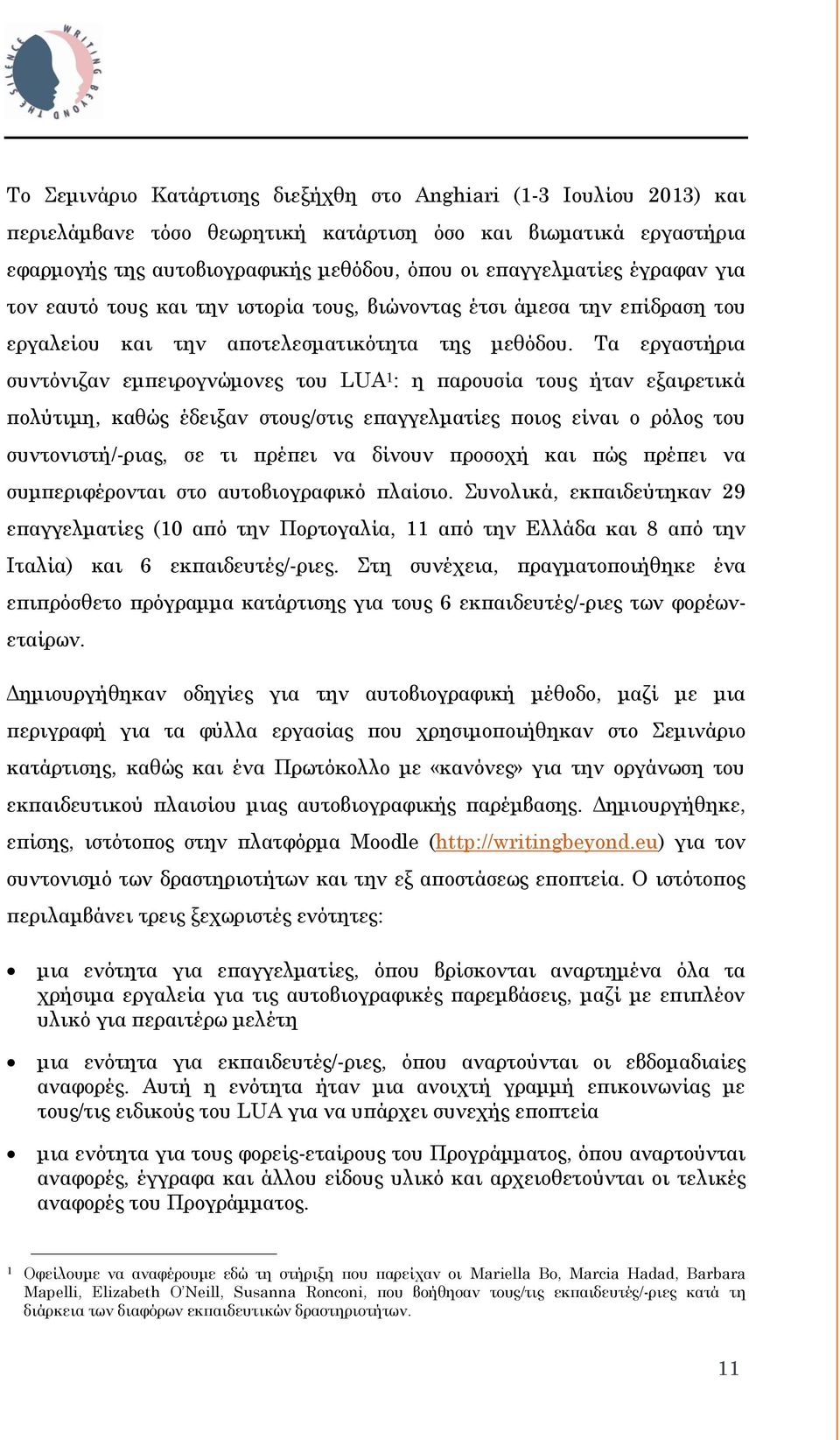 Τα εργαστήρια συντόνιζαν εμπειρογνώμονες του LUA 1 : η παρουσία τους ήταν εξαιρετικά πολύτιμη, καθώς έδειξαν στους/στις επαγγελματίες ποιος είναι ο ρόλος του συντονιστή/-ριας, σε τι πρέπει να δίνουν